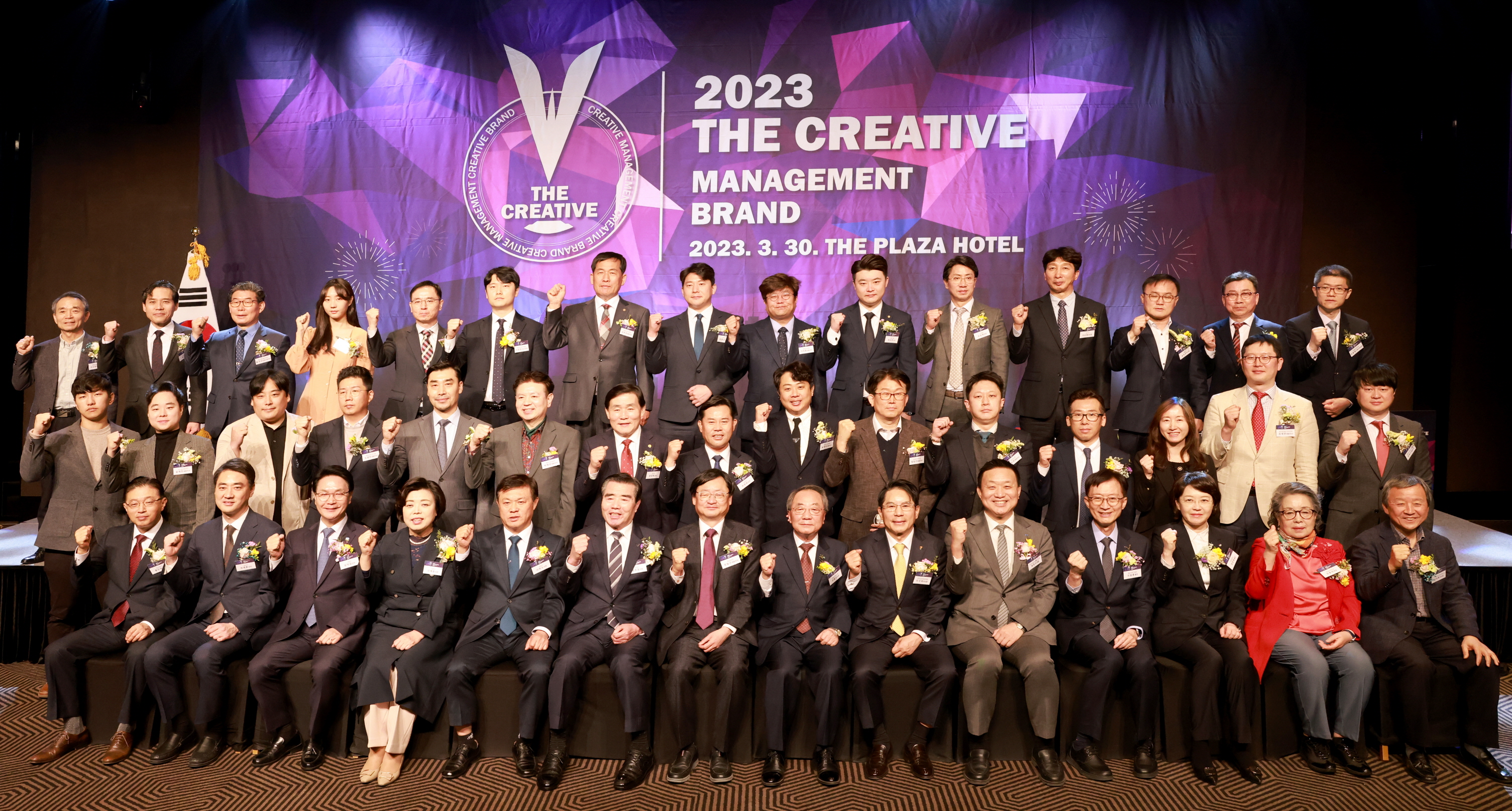 대한민국 창조경영 2023 시상식