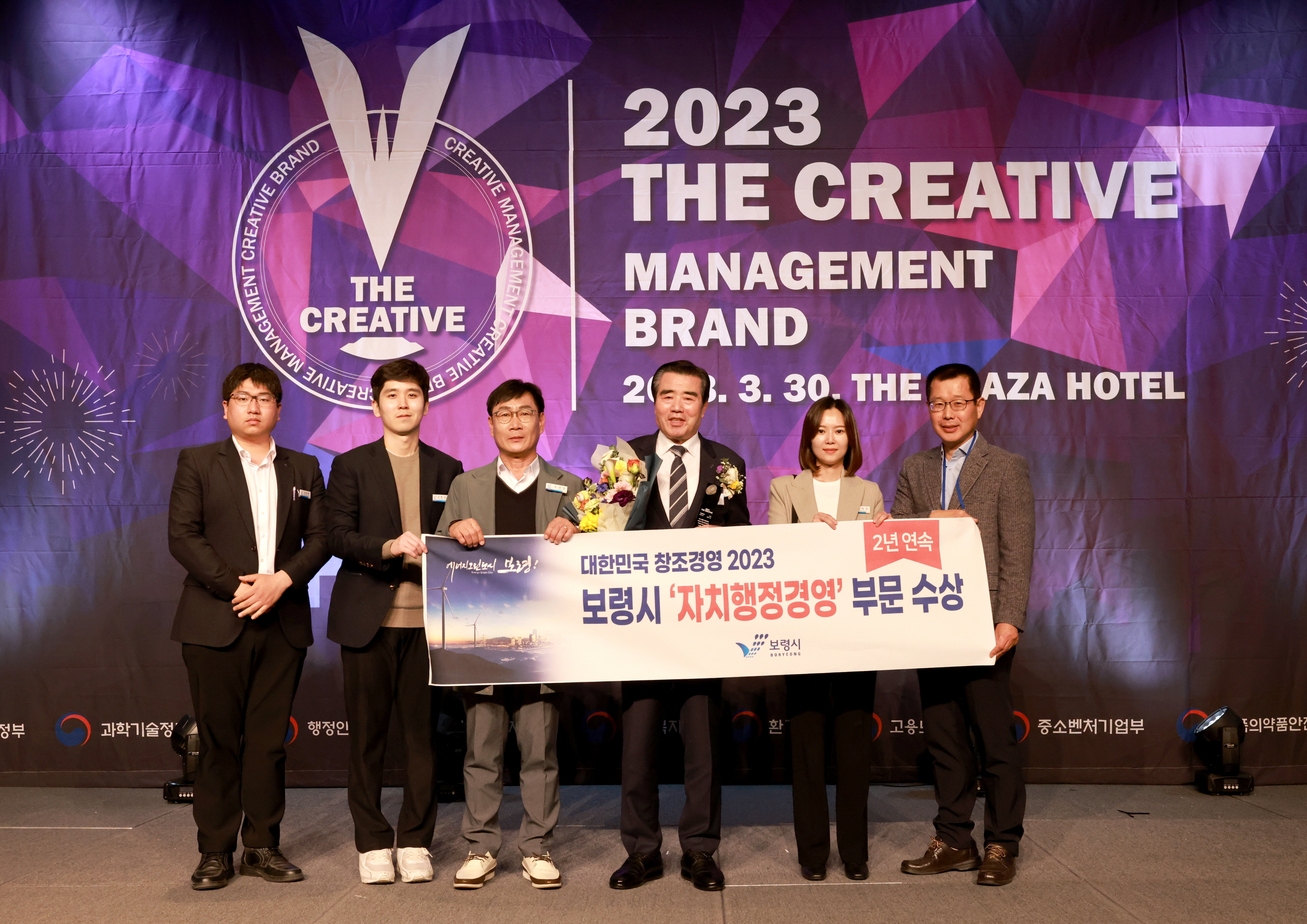 대한민국 창조경영 2023 시상식
