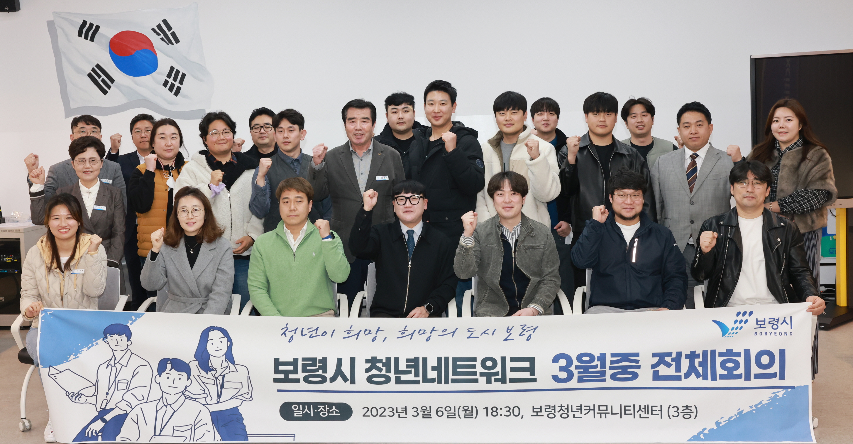 청년네트워크 전체회의