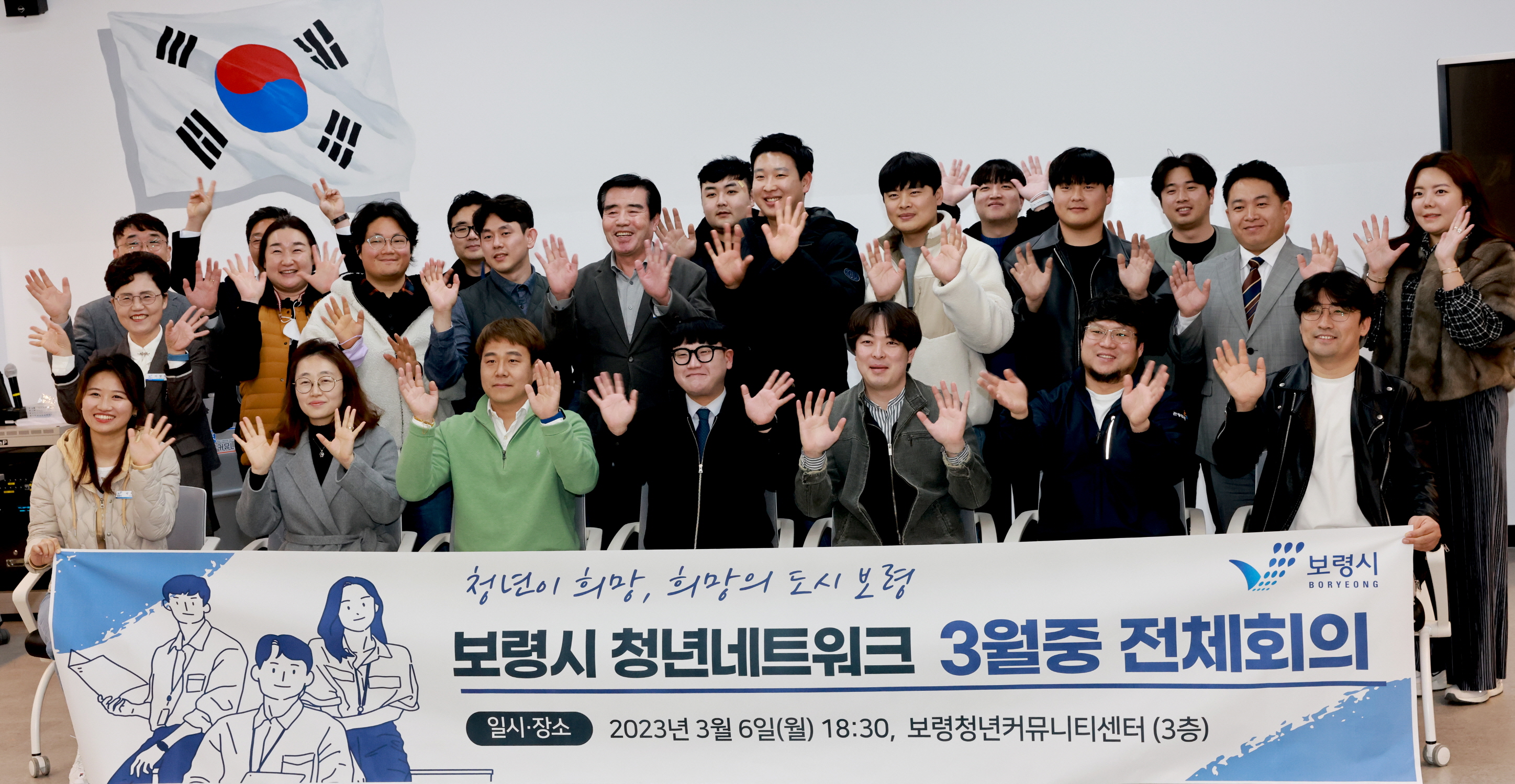 청년네트워크 전체회의
