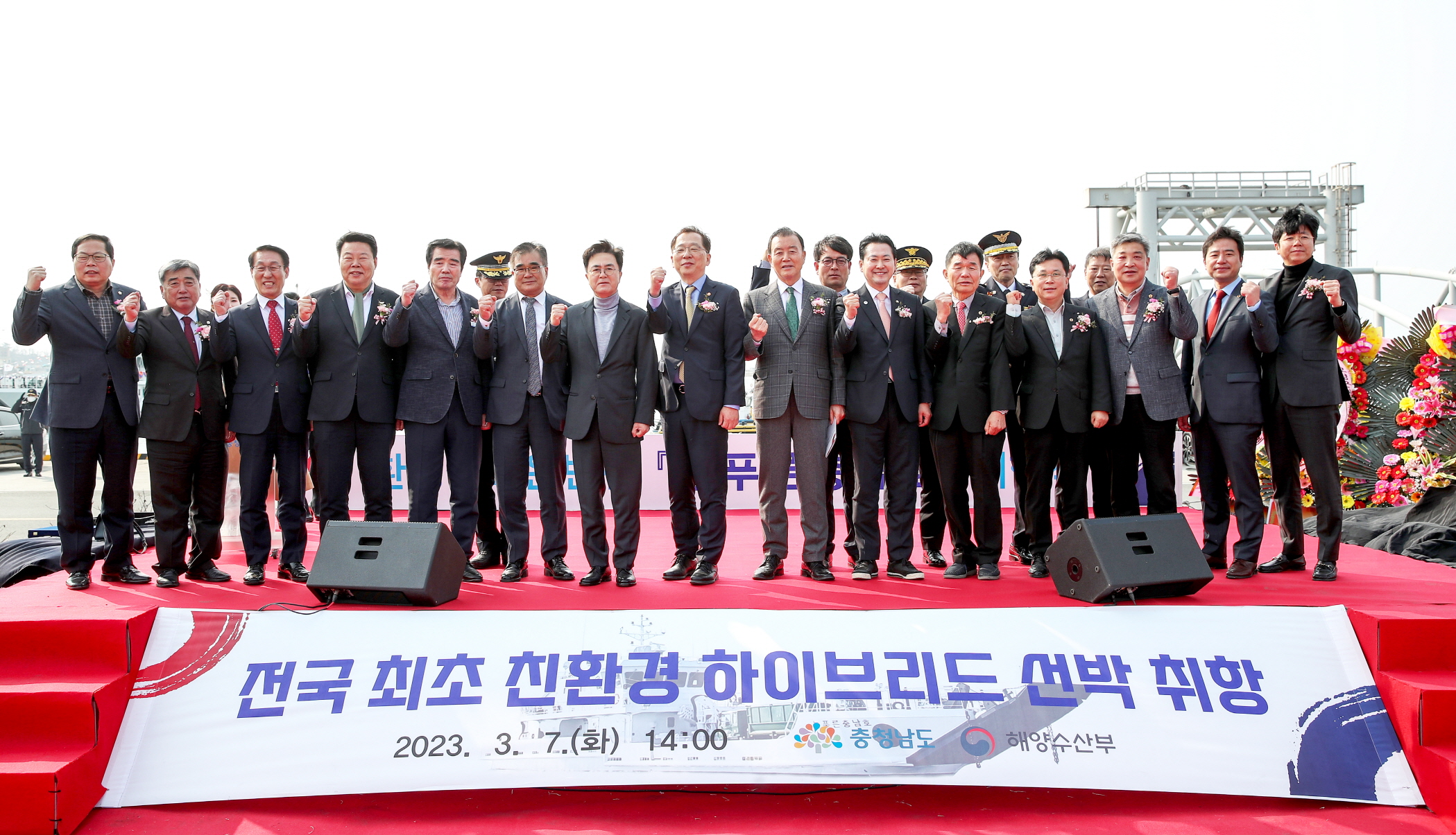 환경정화운반선 취항식