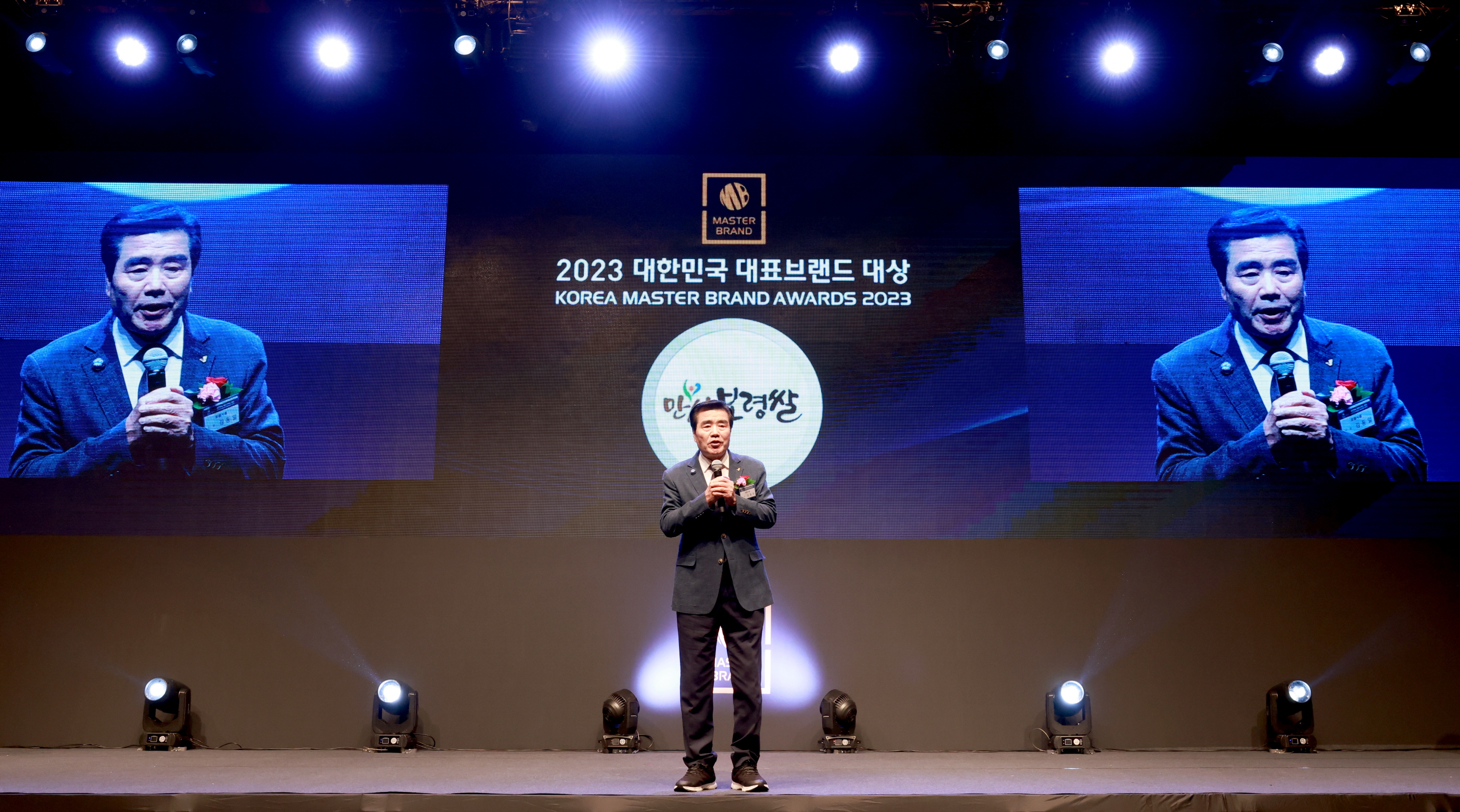 2023 대한민국 대표브랜드 대상