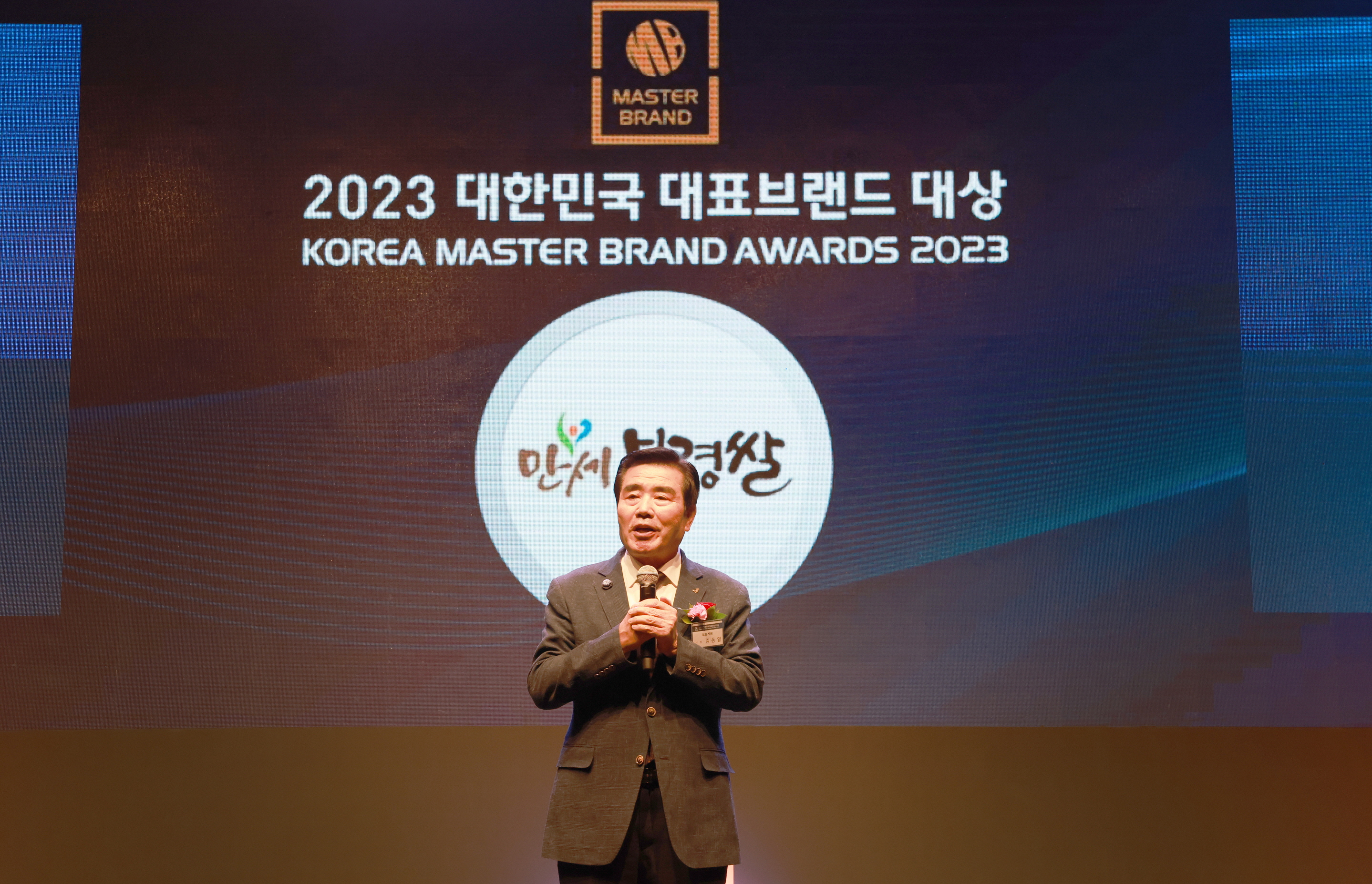 2023 대한민국 대표브랜드 대상