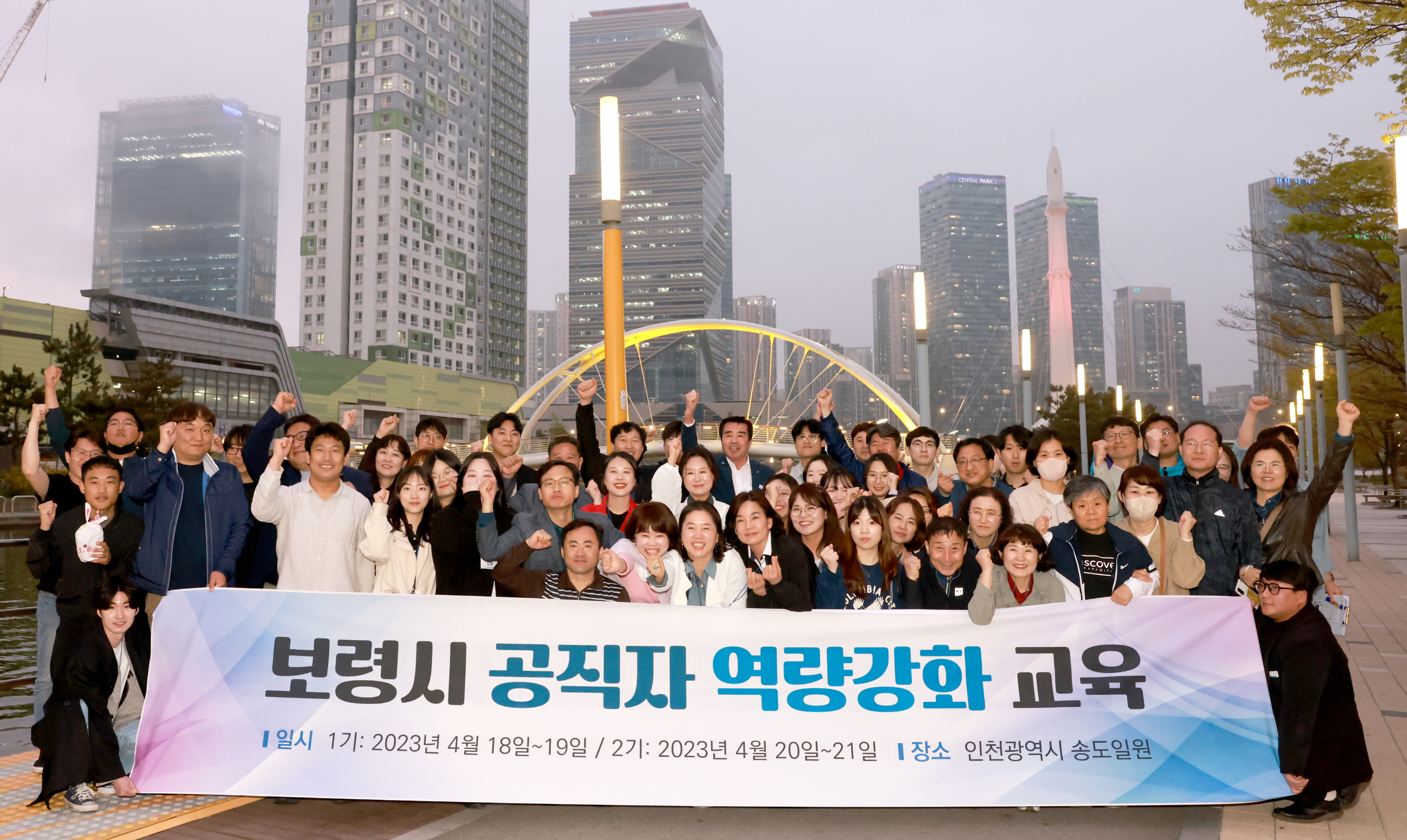 2023년도 보령시 공직자 역량강화 워크숍