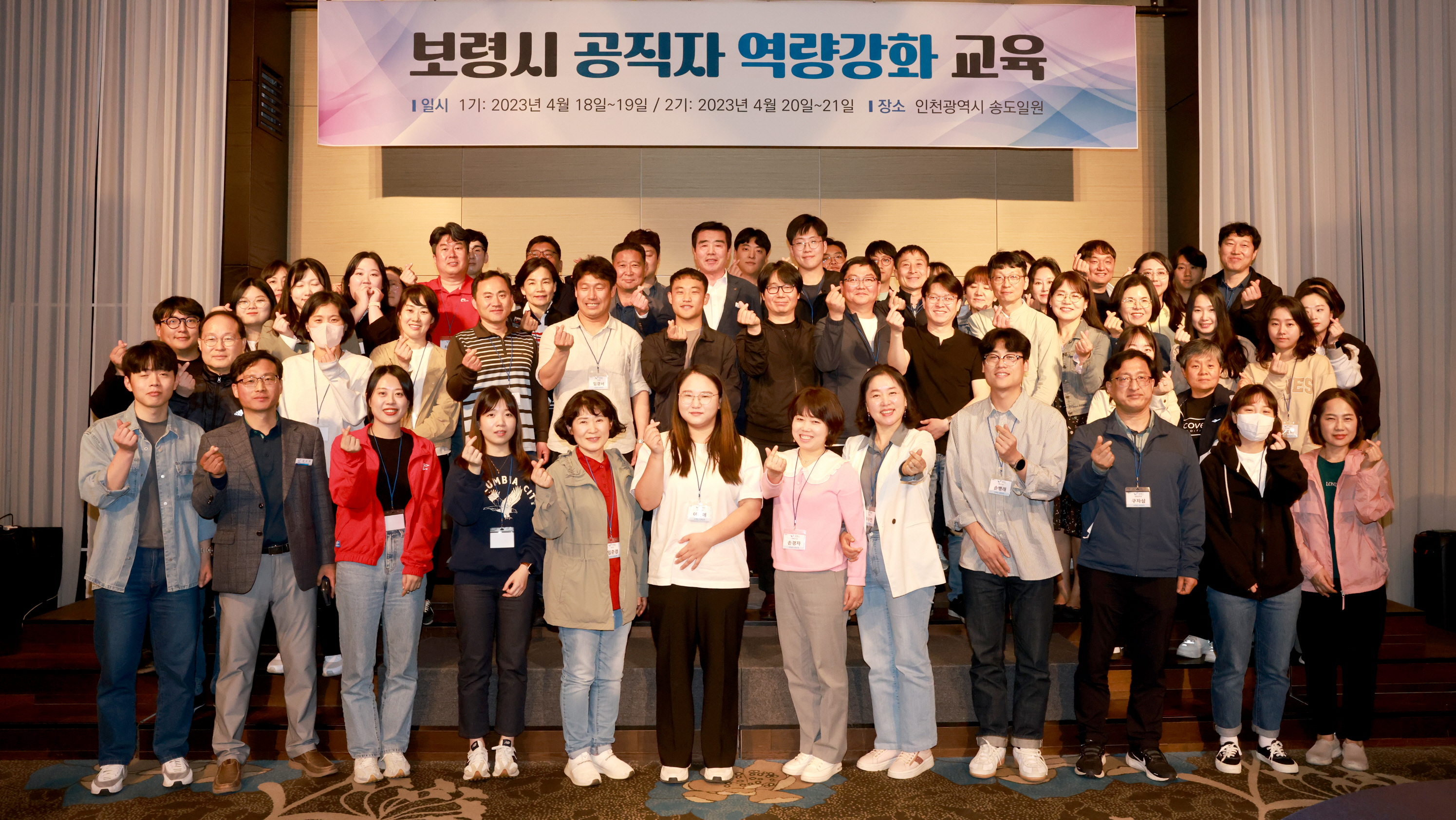 2023년도 보령시 공직자 역량강화 워크숍