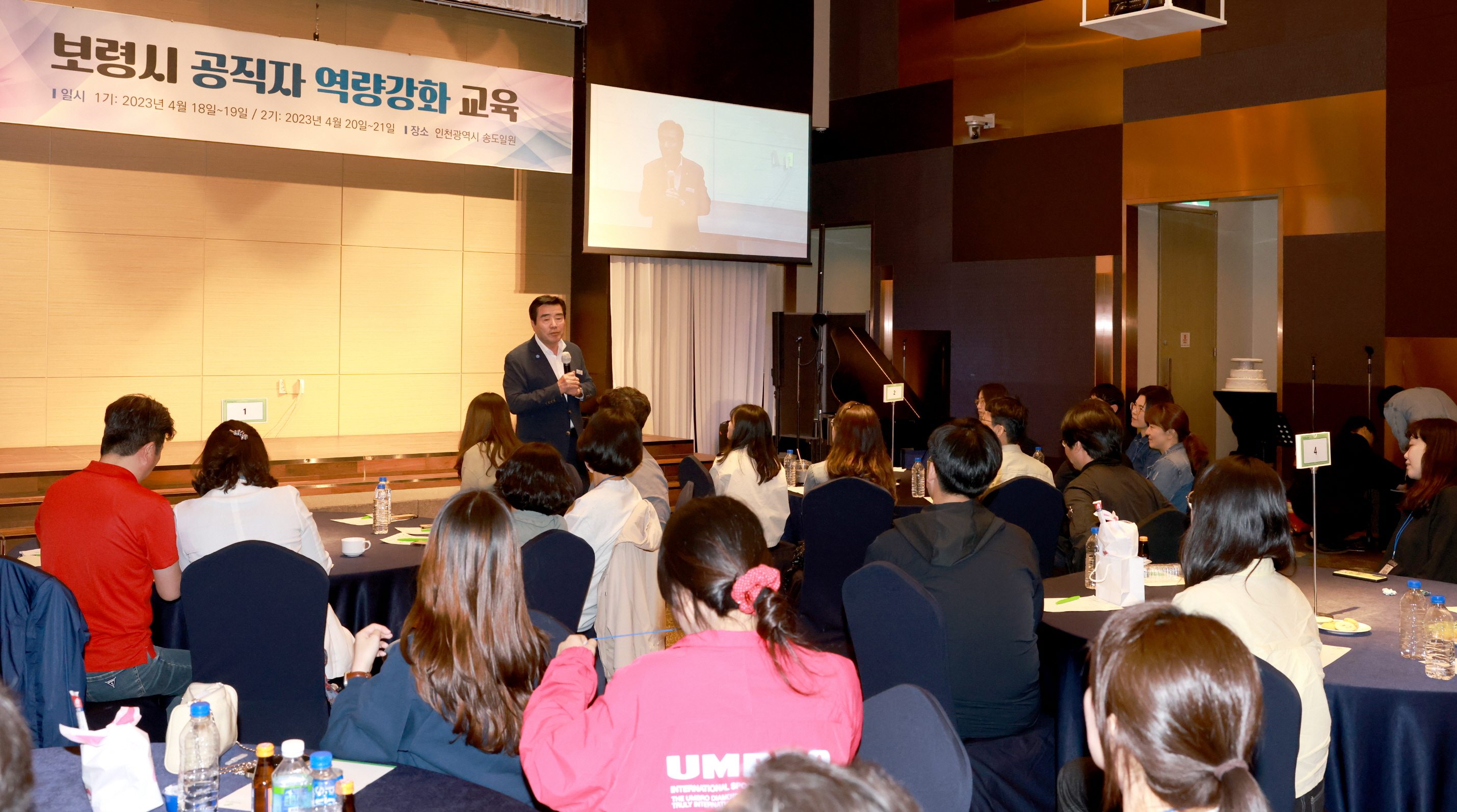 2023년도 보령시 공직자 역량강화 워크숍