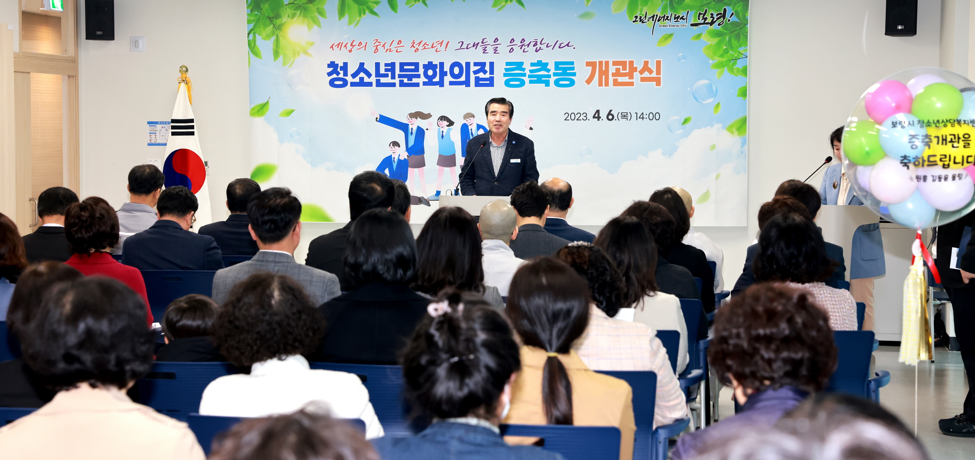 청소년 문화의 집 개관식