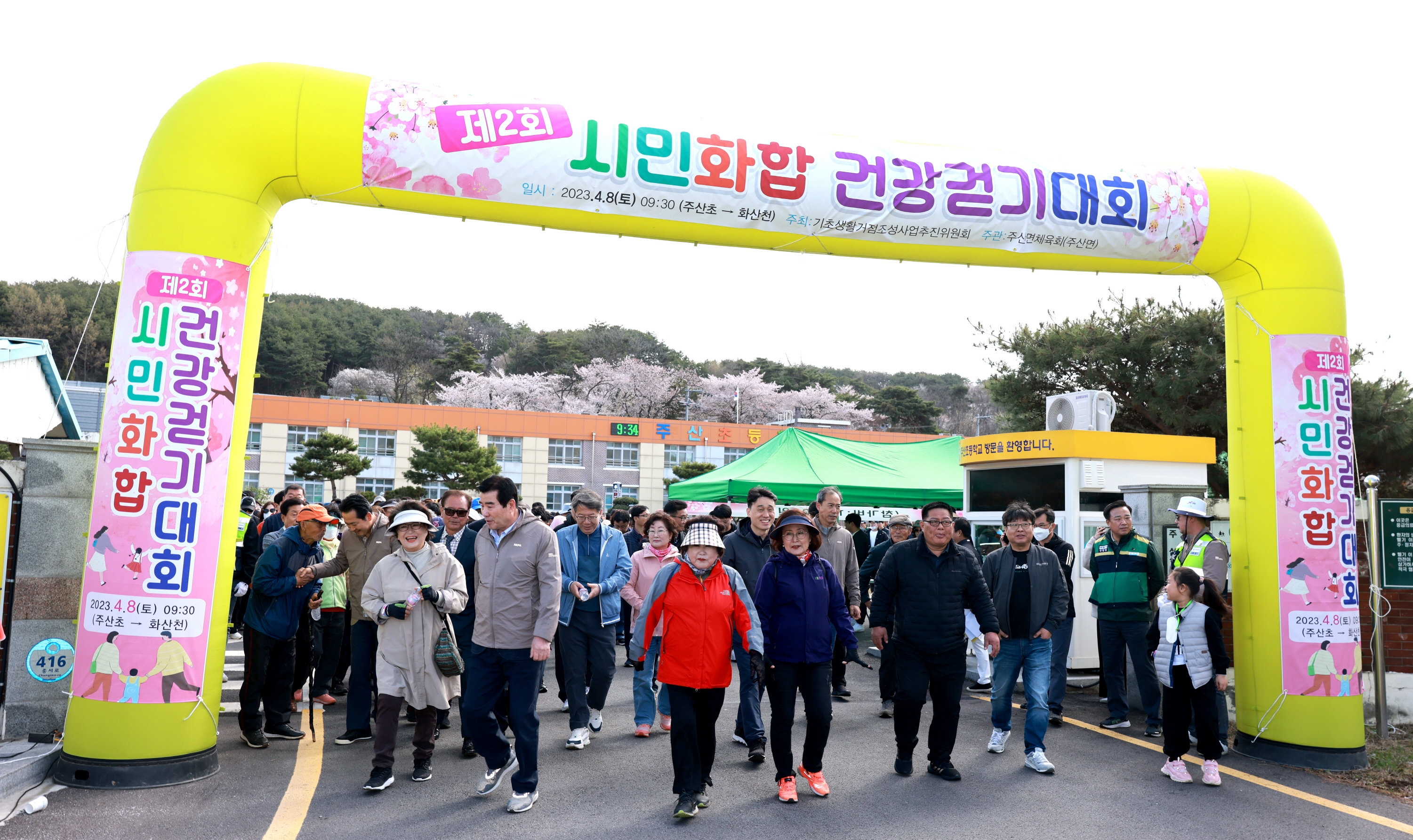 제17회 주산벚꽃축제