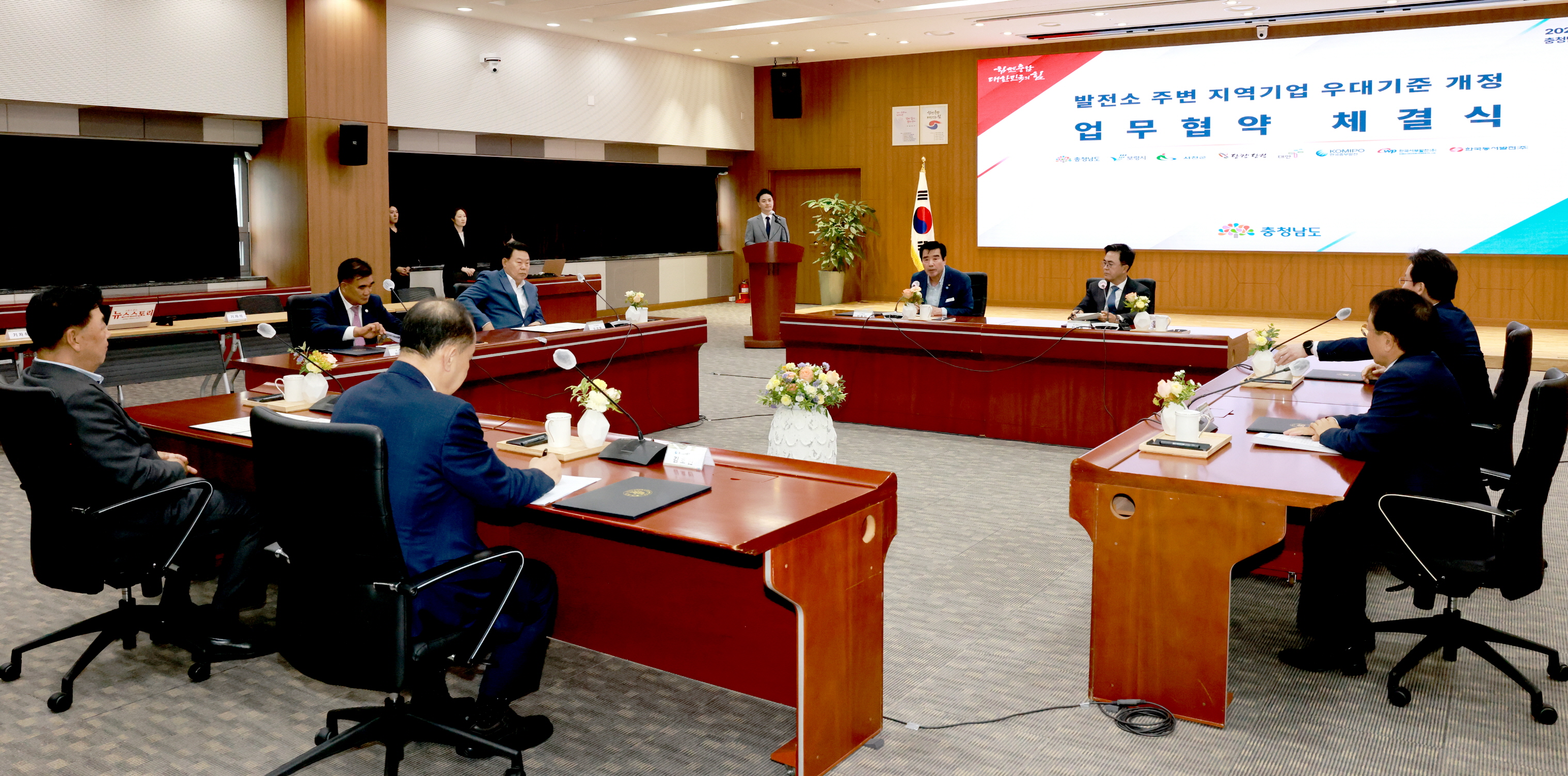 발전소 주변지역 기업 우대기준 개정관련 업무협약식