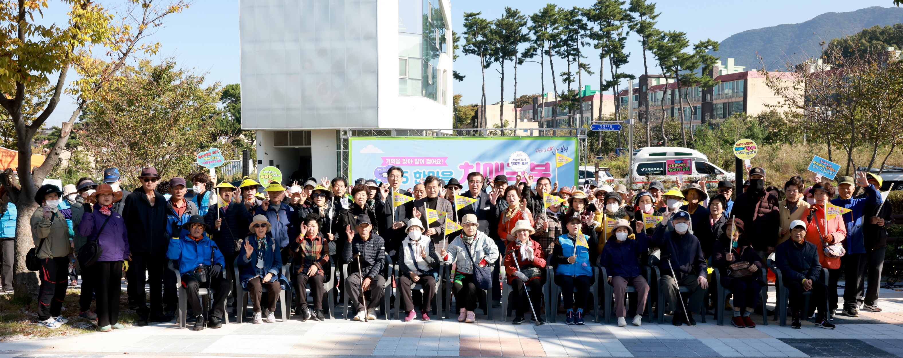 2025년 한마음 치매극복 걷기행사