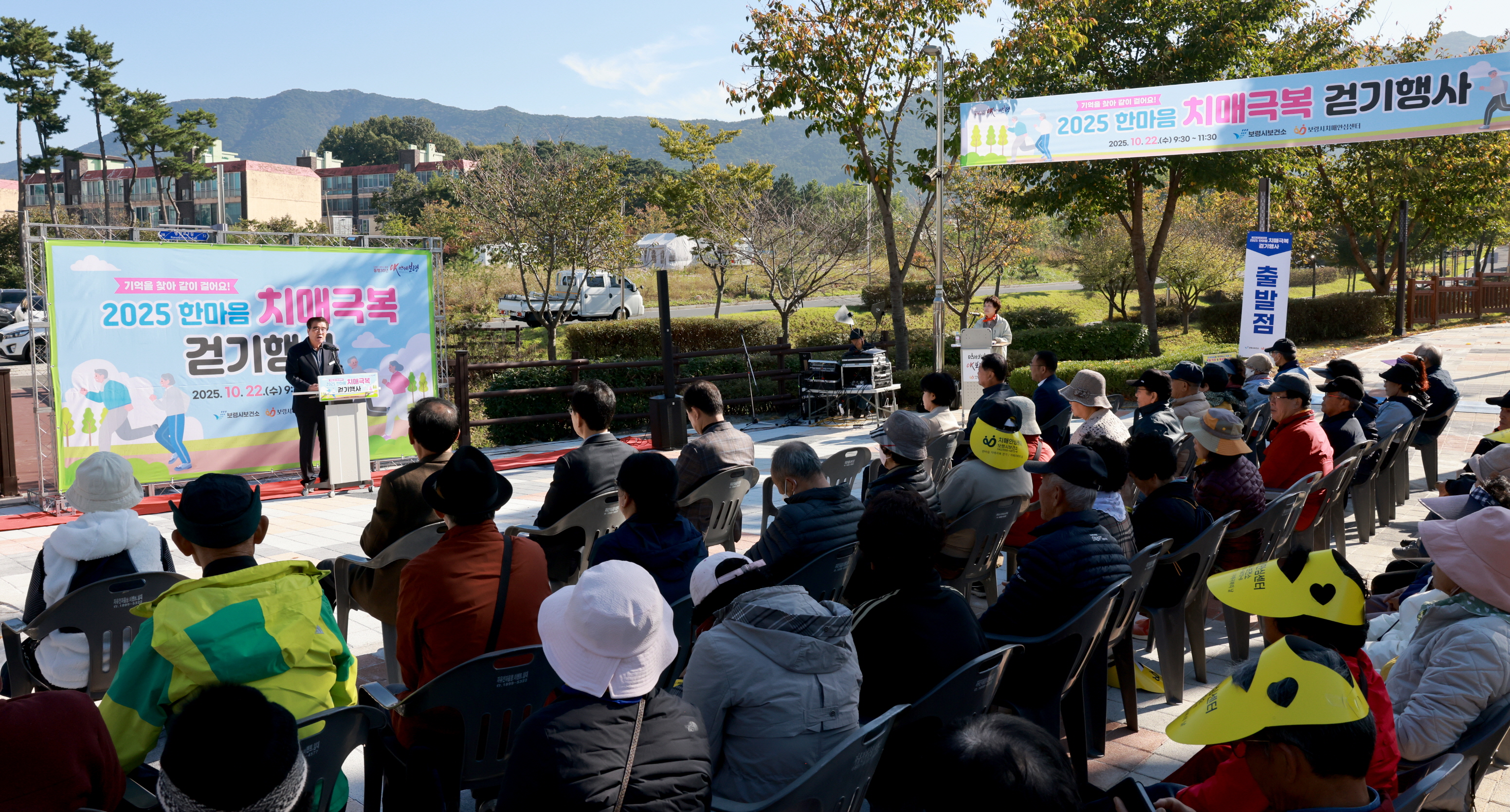 2025년 한마음 치매극복 걷기행사