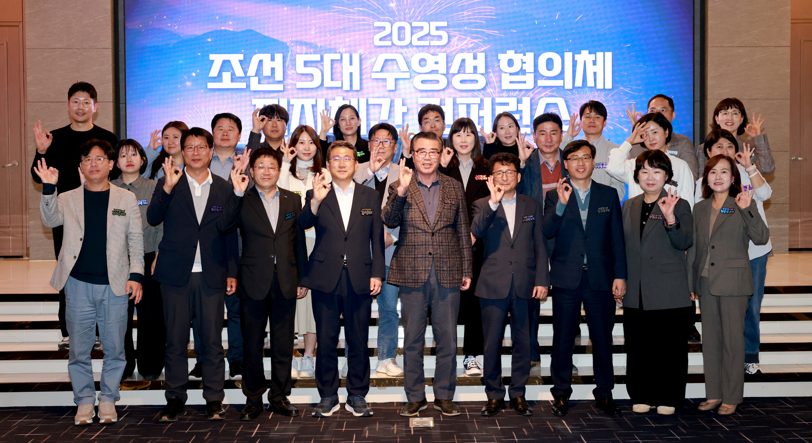 조선5대 수영성협의체 컨퍼런스