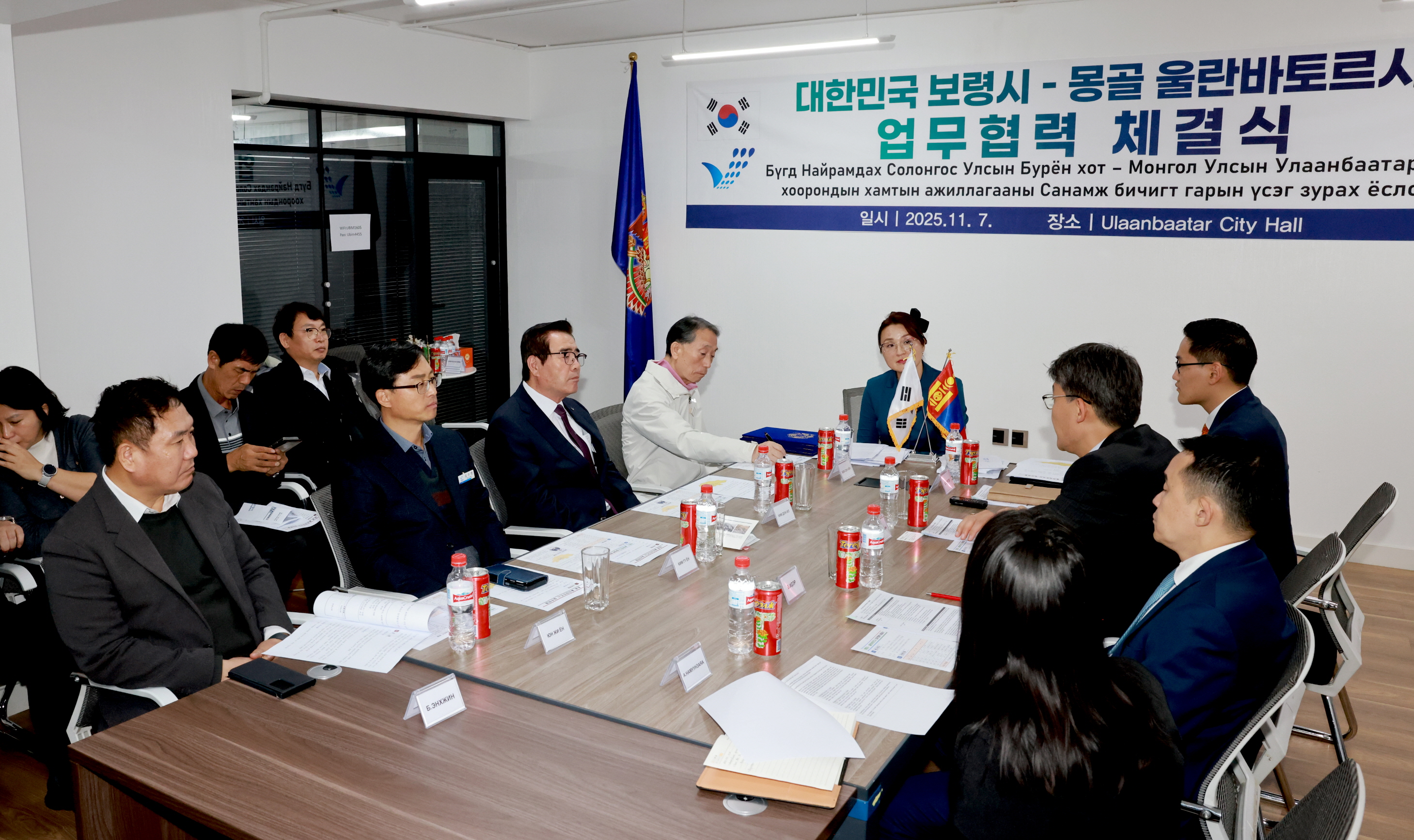 보령시-몽골 울란바토르시 업무협력 체결식
