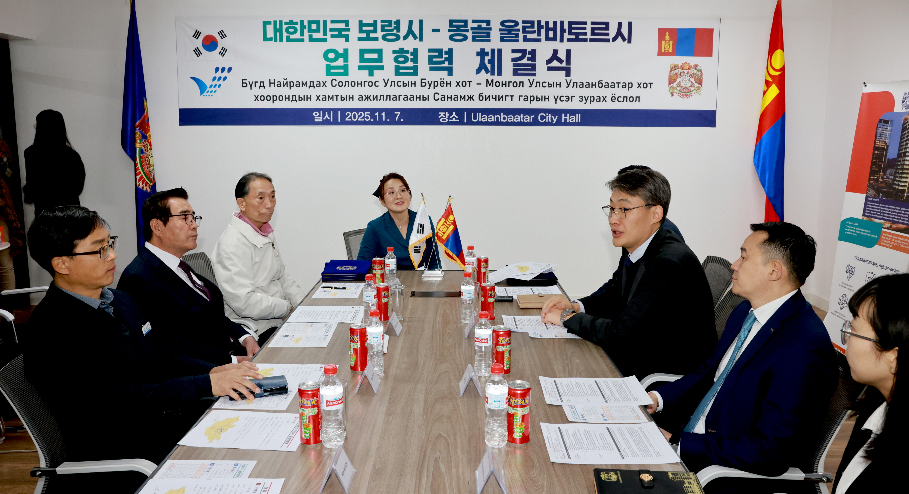 보령시-몽골 울란바토르시 업무협력 체결식