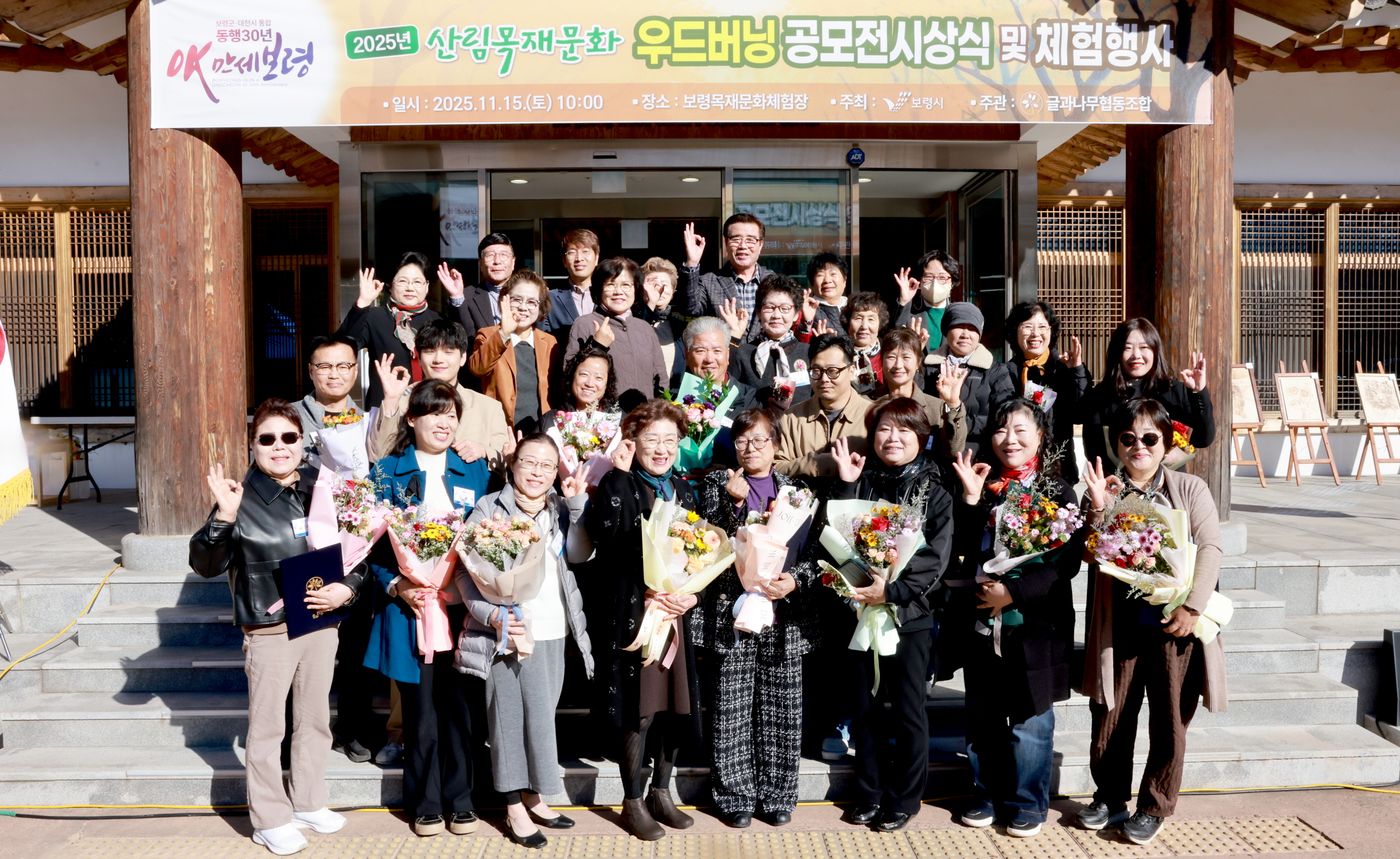 산림목재문화 체험행사 개회식