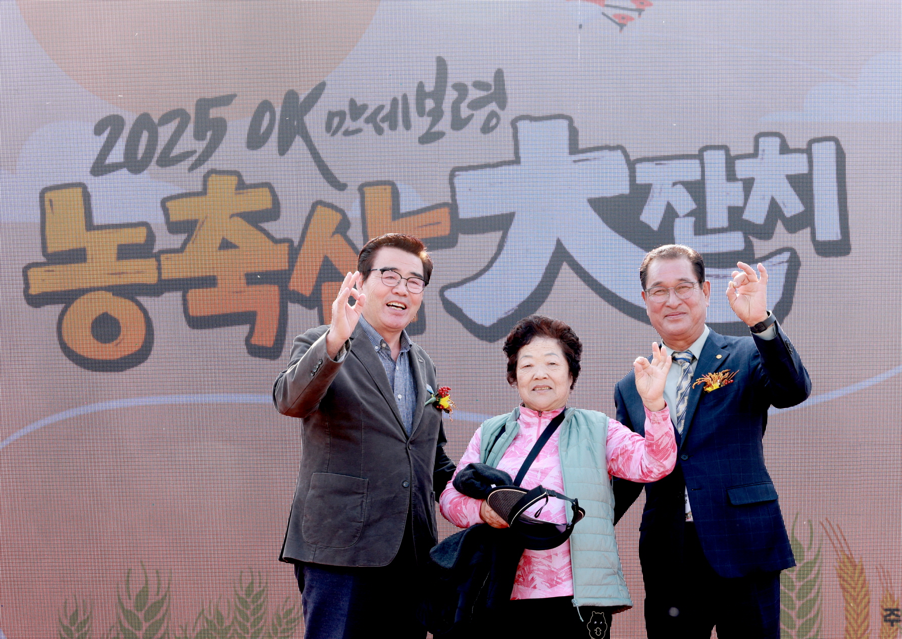 OK만세보령 농축산 대잔치