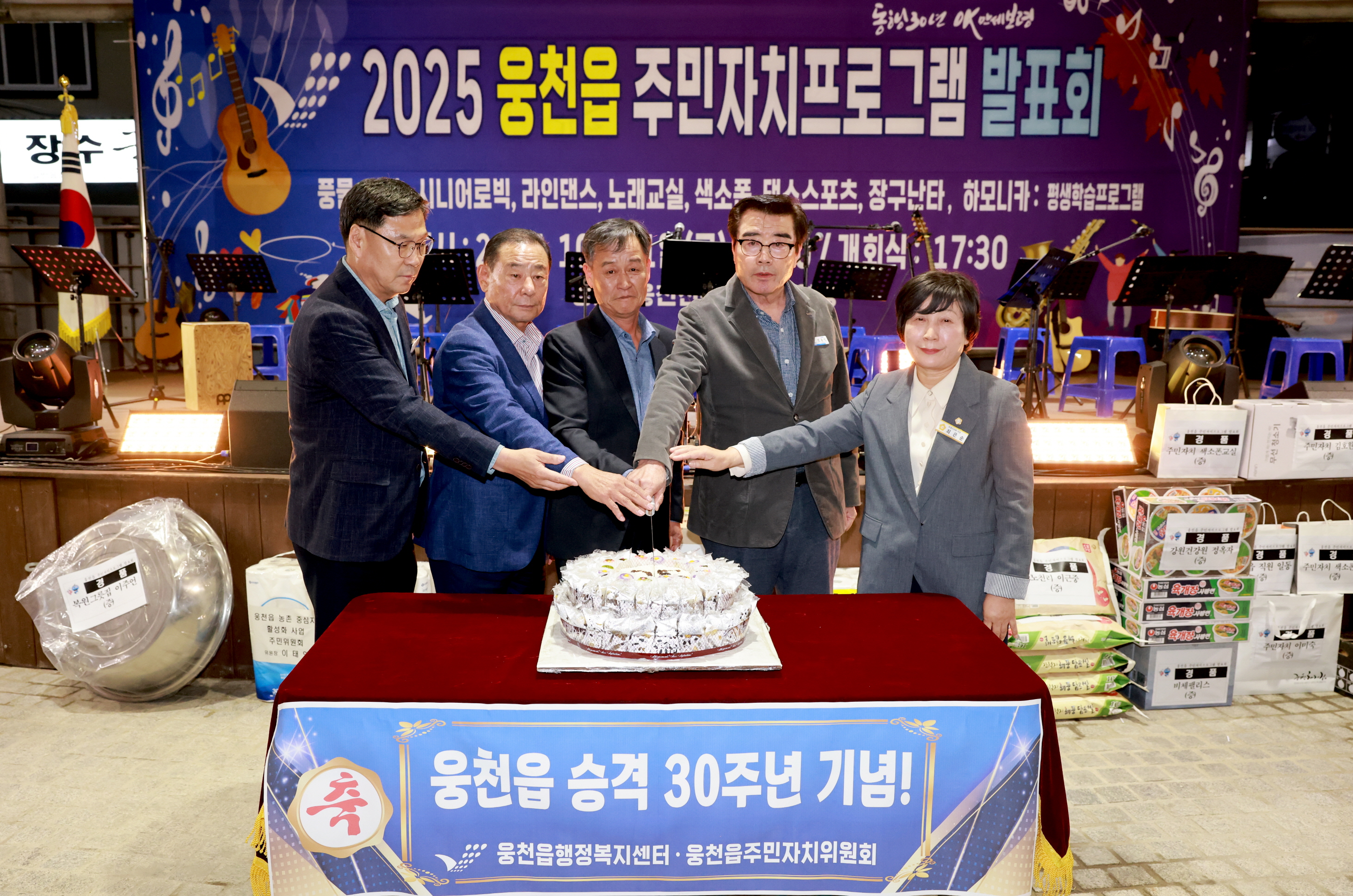 2025년 웅천읍 주민자치 프로그램 발표회