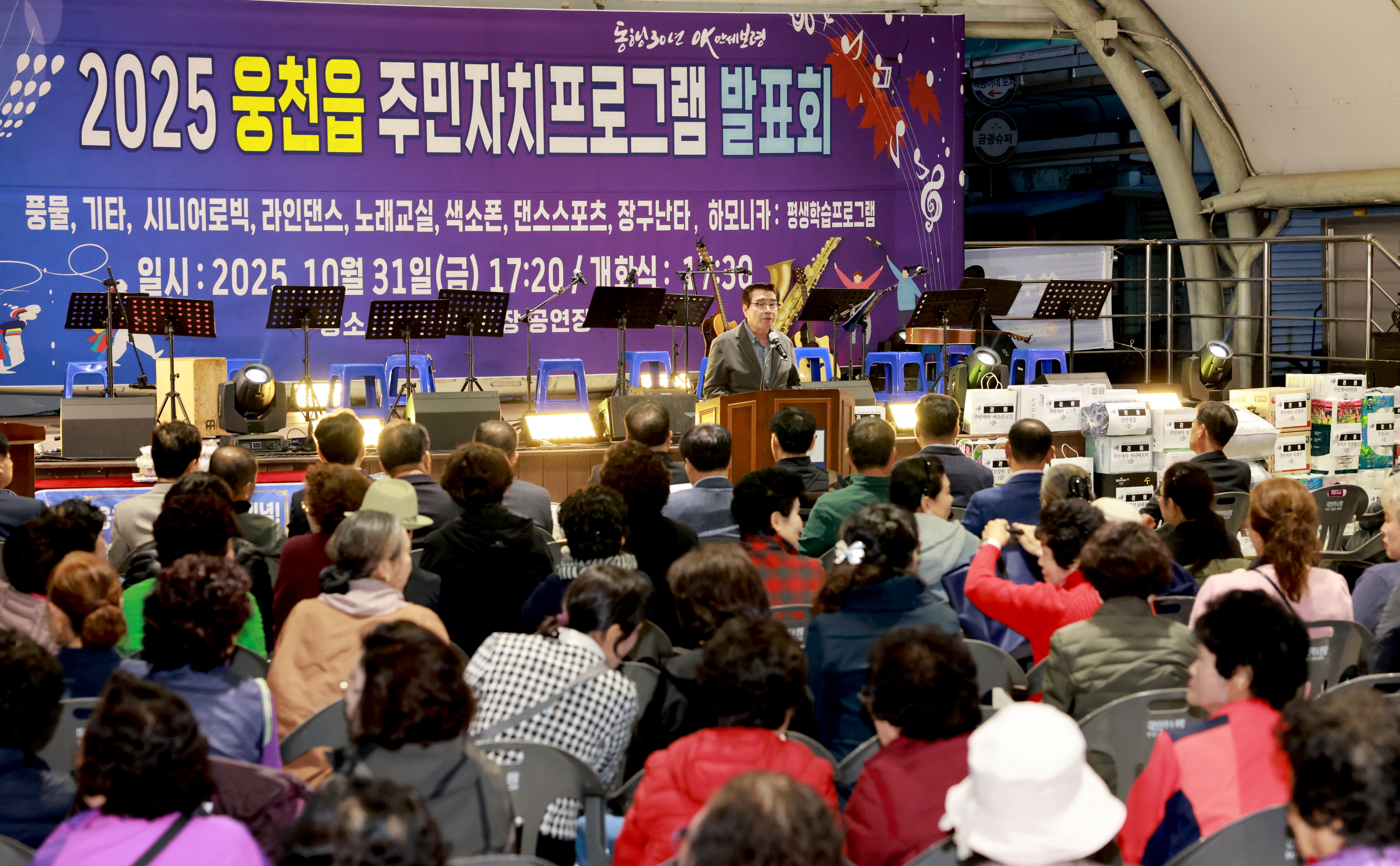 2025년 웅천읍 주민자치 프로그램 발표회