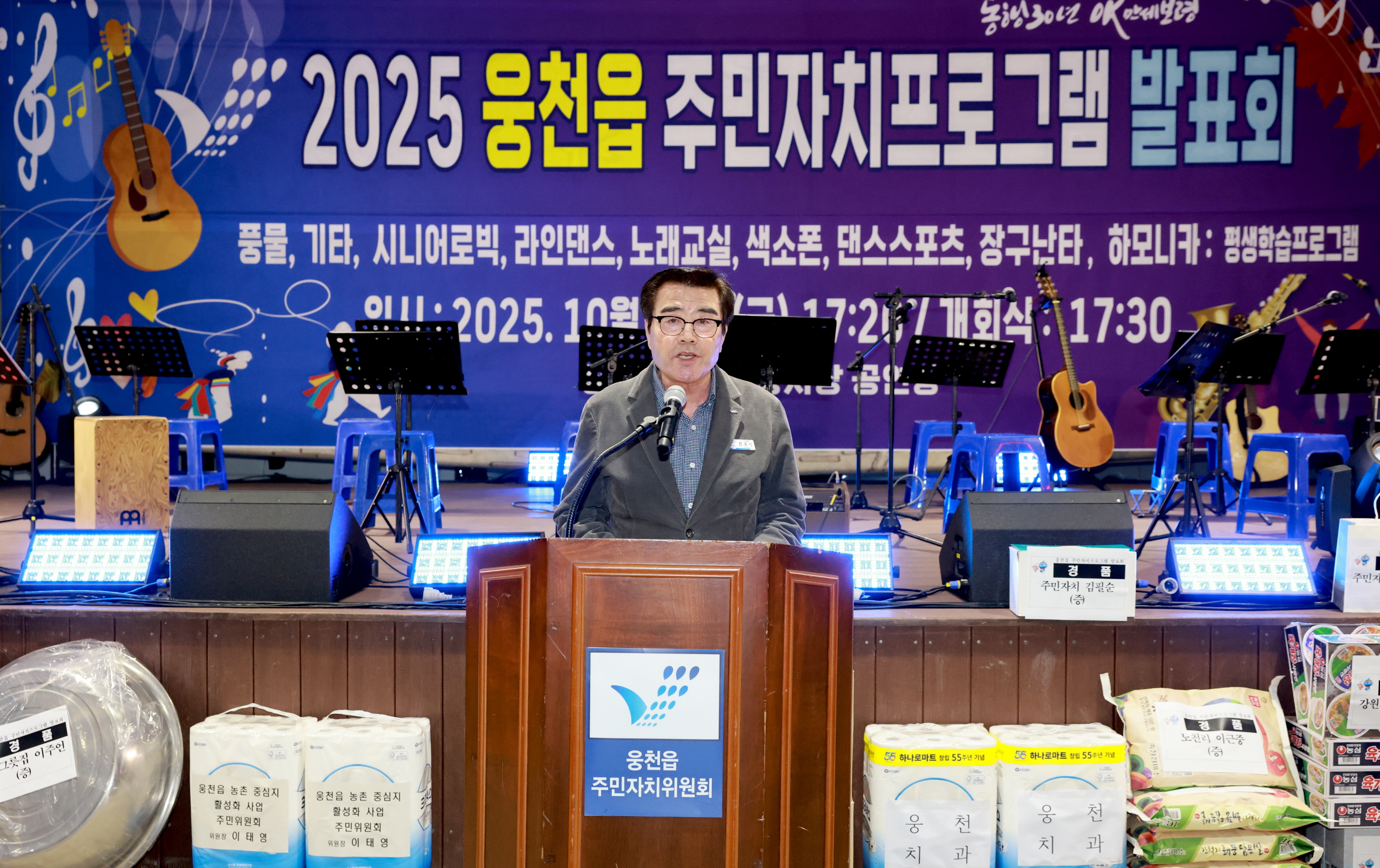 2025년 웅천읍 주민자치 프로그램 발표회