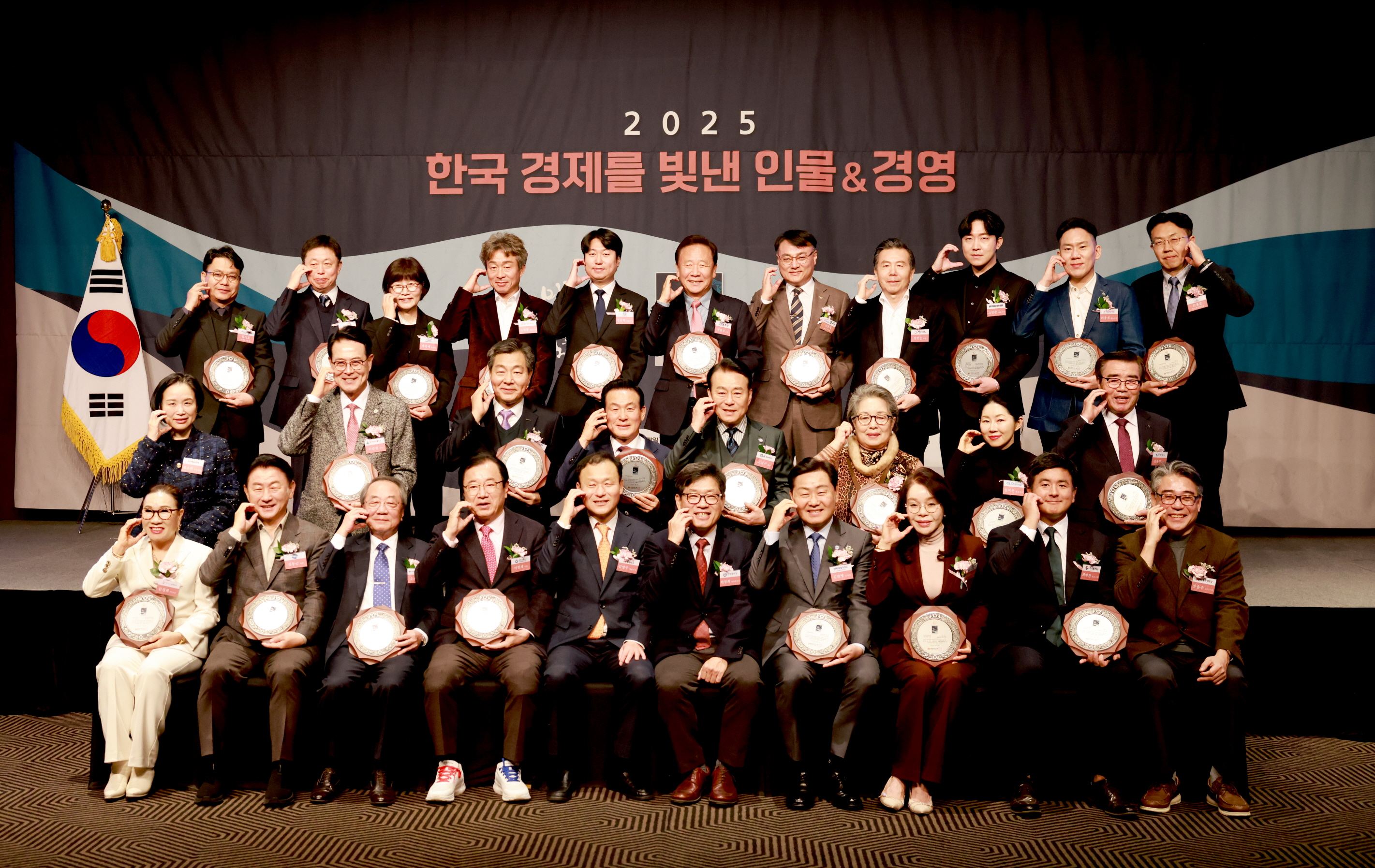 2025 한국 경제를 빛낸 인물 & 경영 선정 시상식