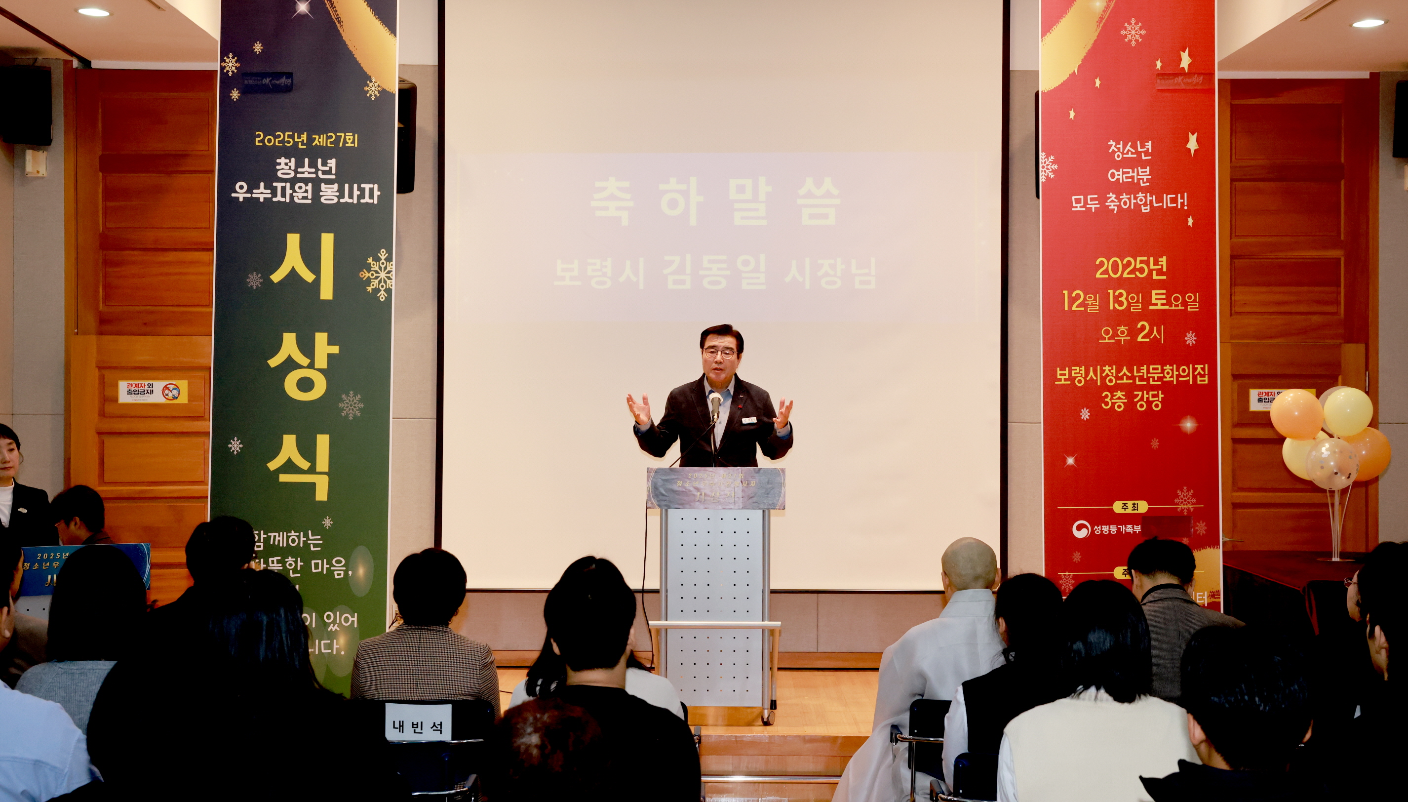 청소년 우수자원봉사자 시상식