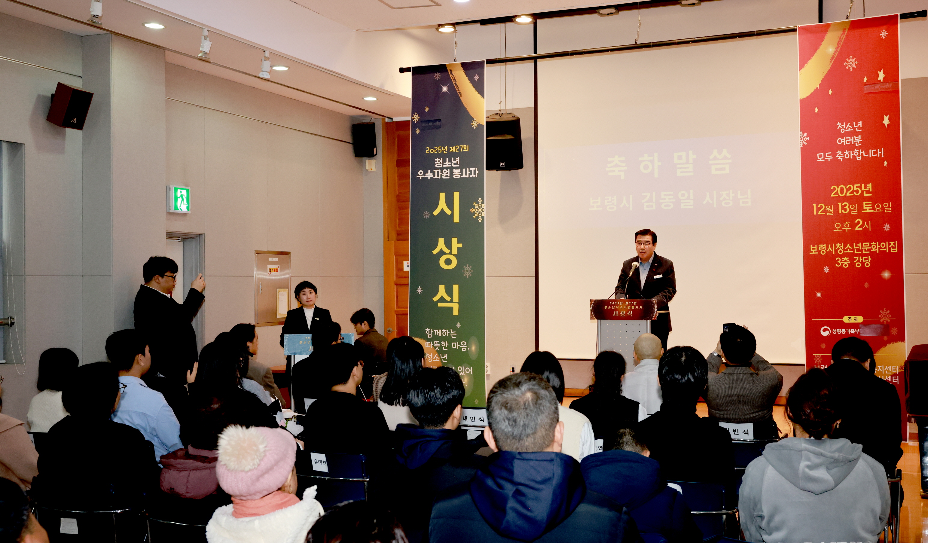 청소년 우수자원봉사자 시상식