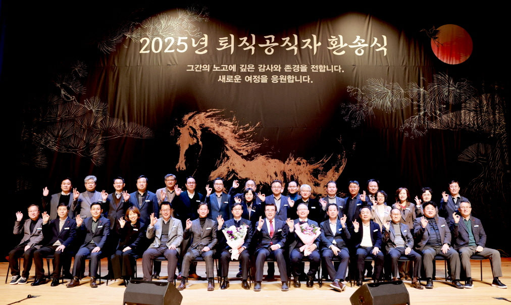 퇴직공직자 환송식