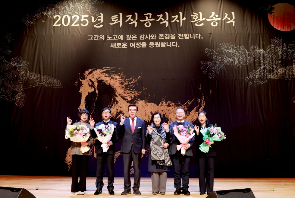 퇴직공직자 환송식