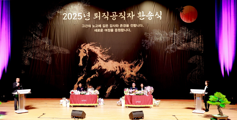 퇴직공직자 환송식