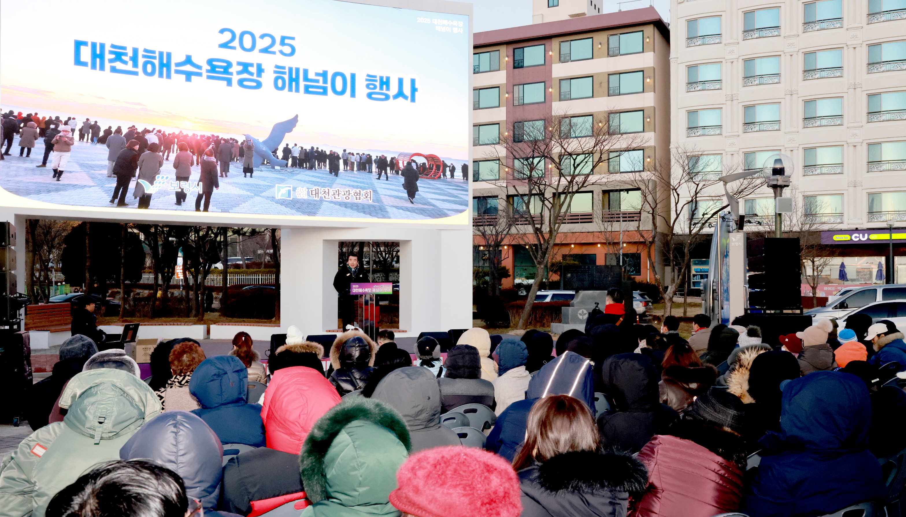 2025 대천해수욕장 해넘이 행사