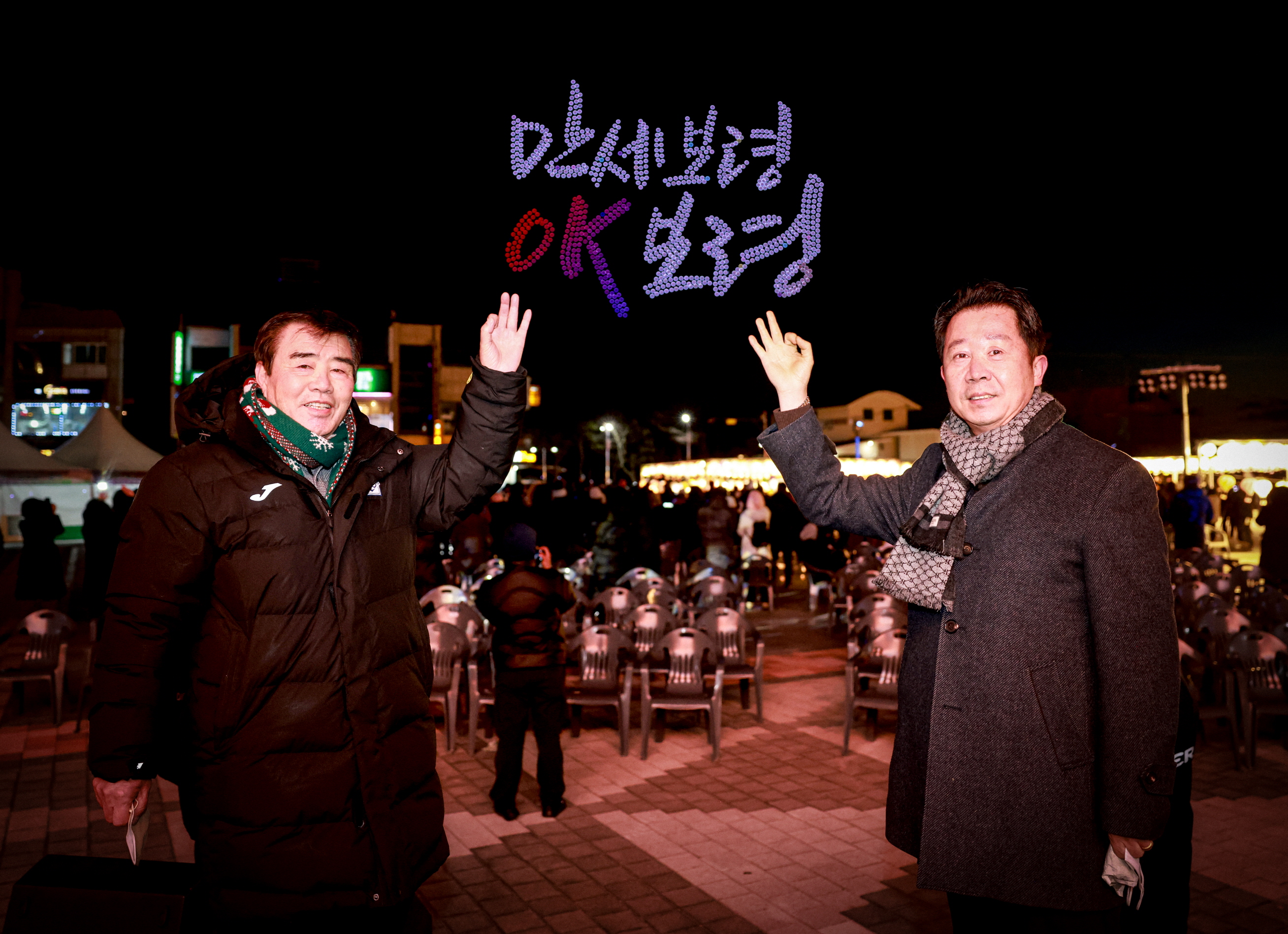 2025 대천해수욕장 해넘이 행사