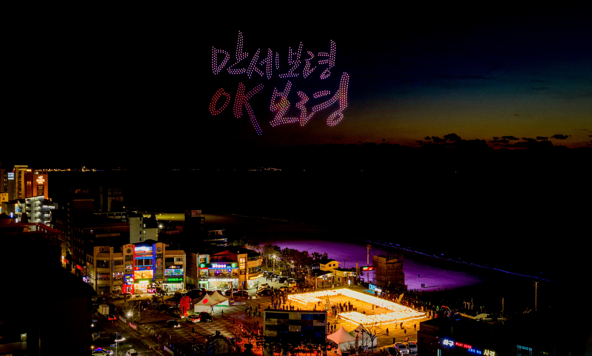 2025 대천해수욕장 해넘이 행사