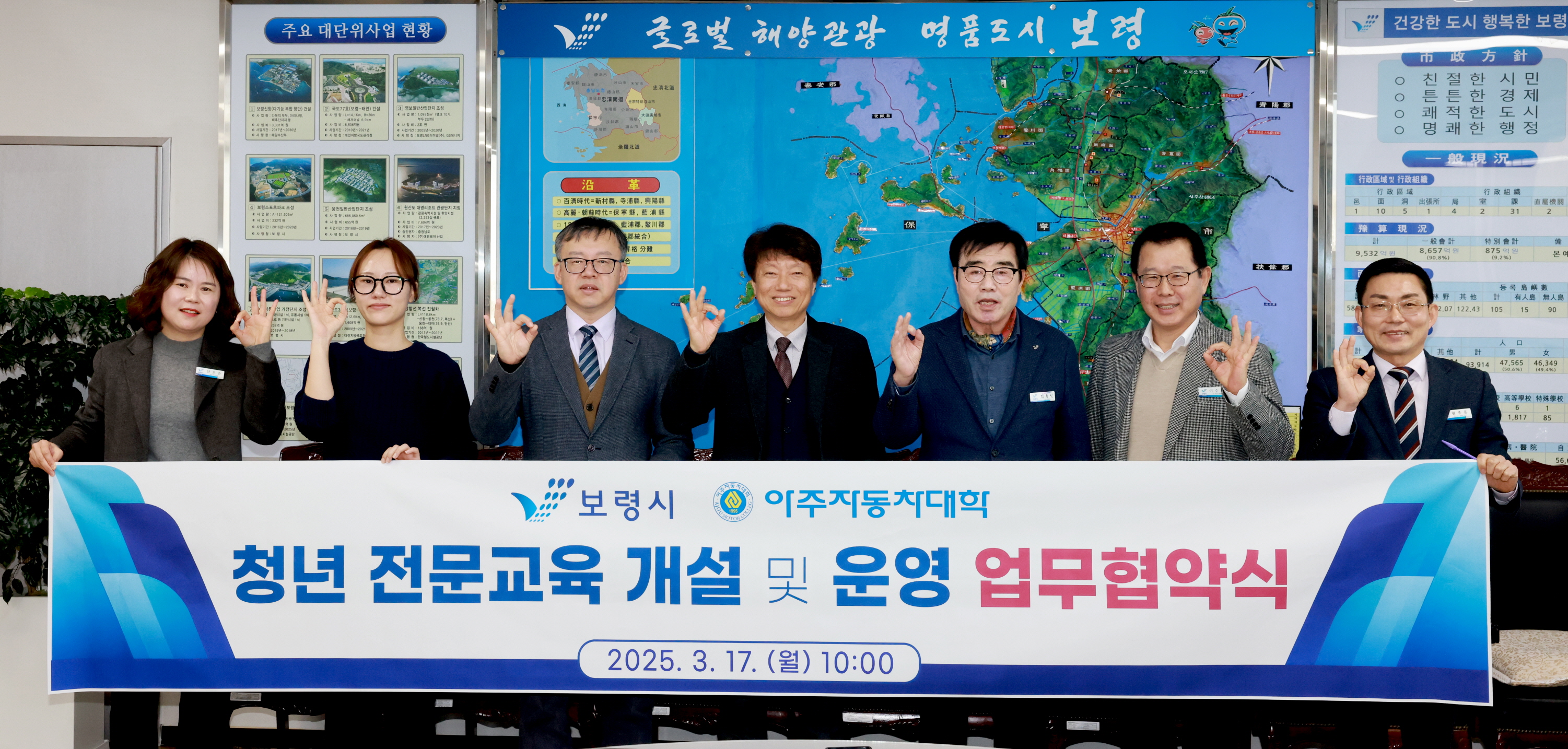 보령시-아주자동차대학교 청년전문교육 과정 업무협약식