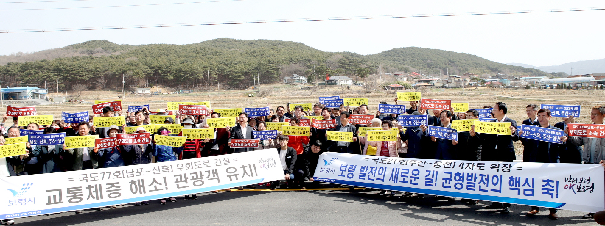시도9호 확.포장 개통행사