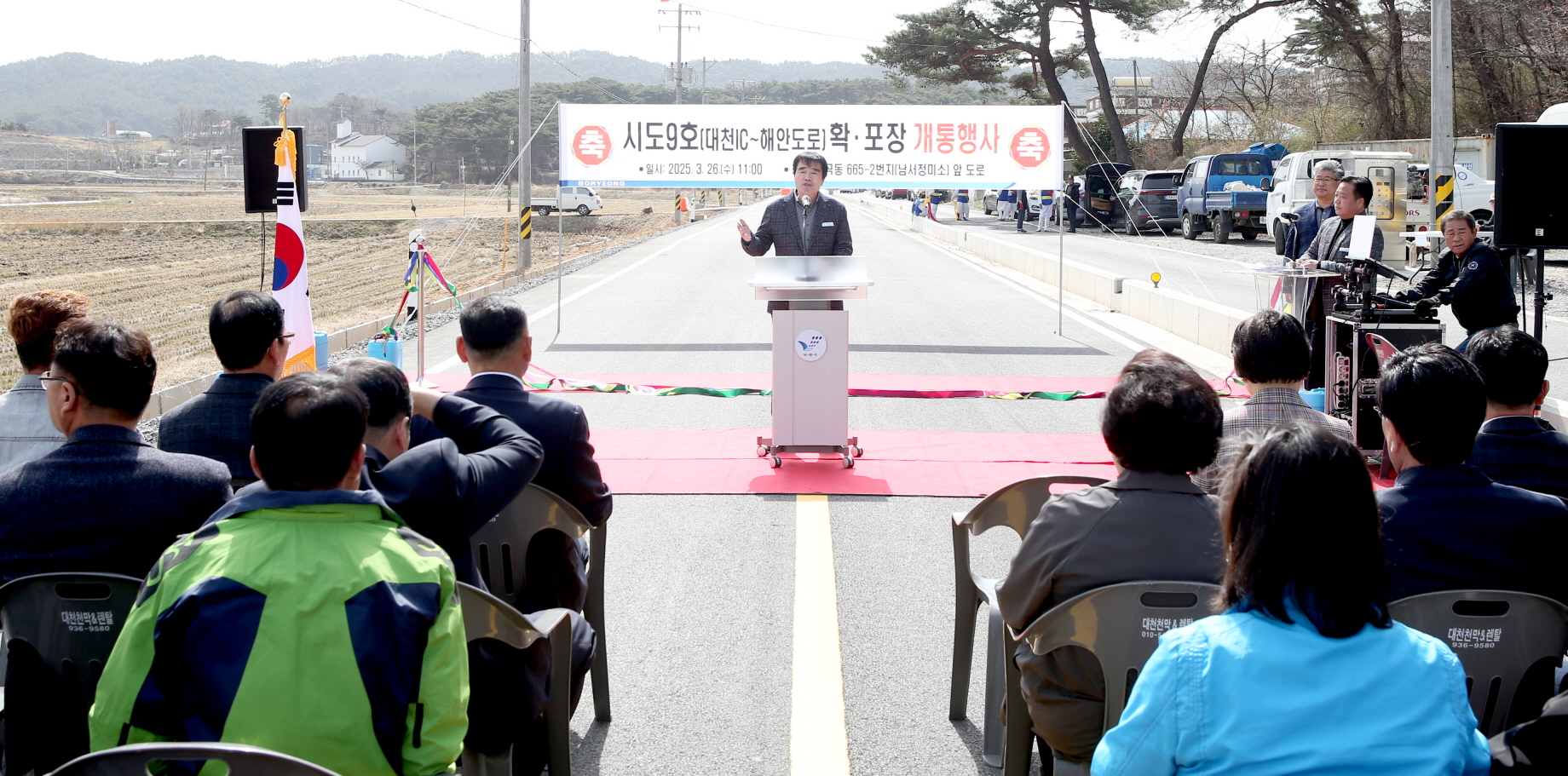 시도9호 확.포장 개통행사