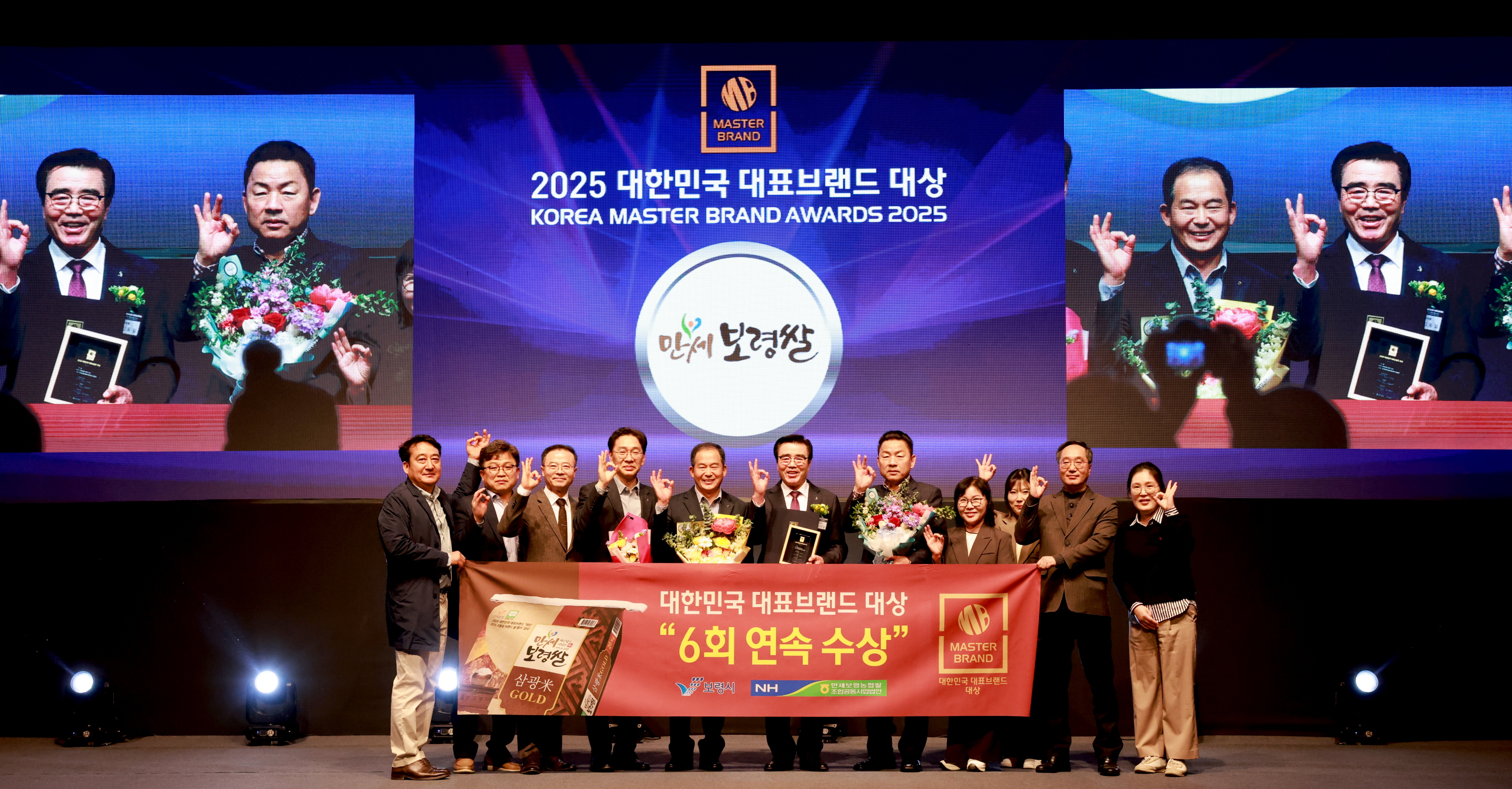 만세보령삼광미 2025년 대한민국 대표브랜드 6년연속 대상 수상