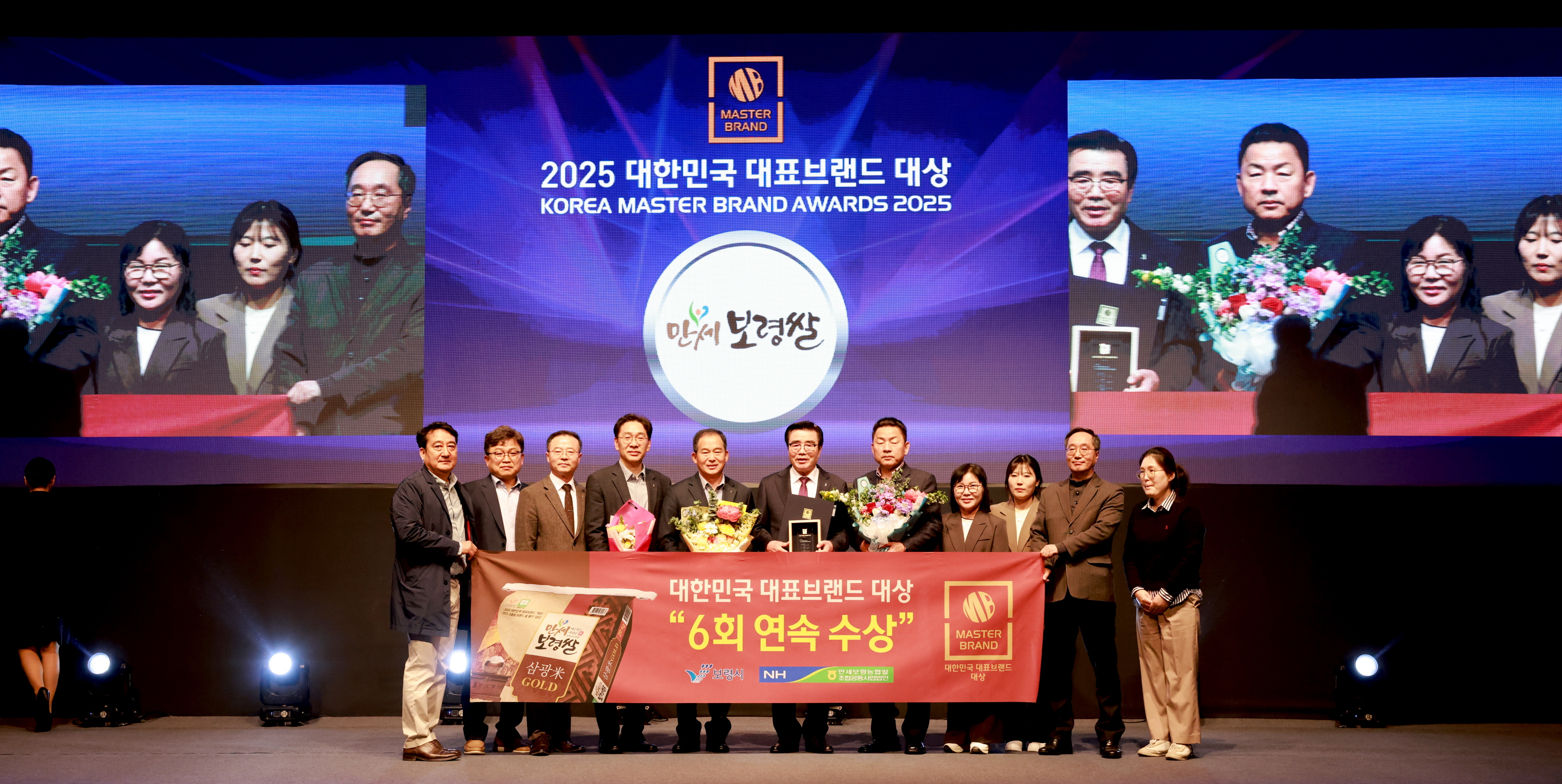 만세보령삼광미 2025년 대한민국 대표브랜드 6년연속 대상 수상
