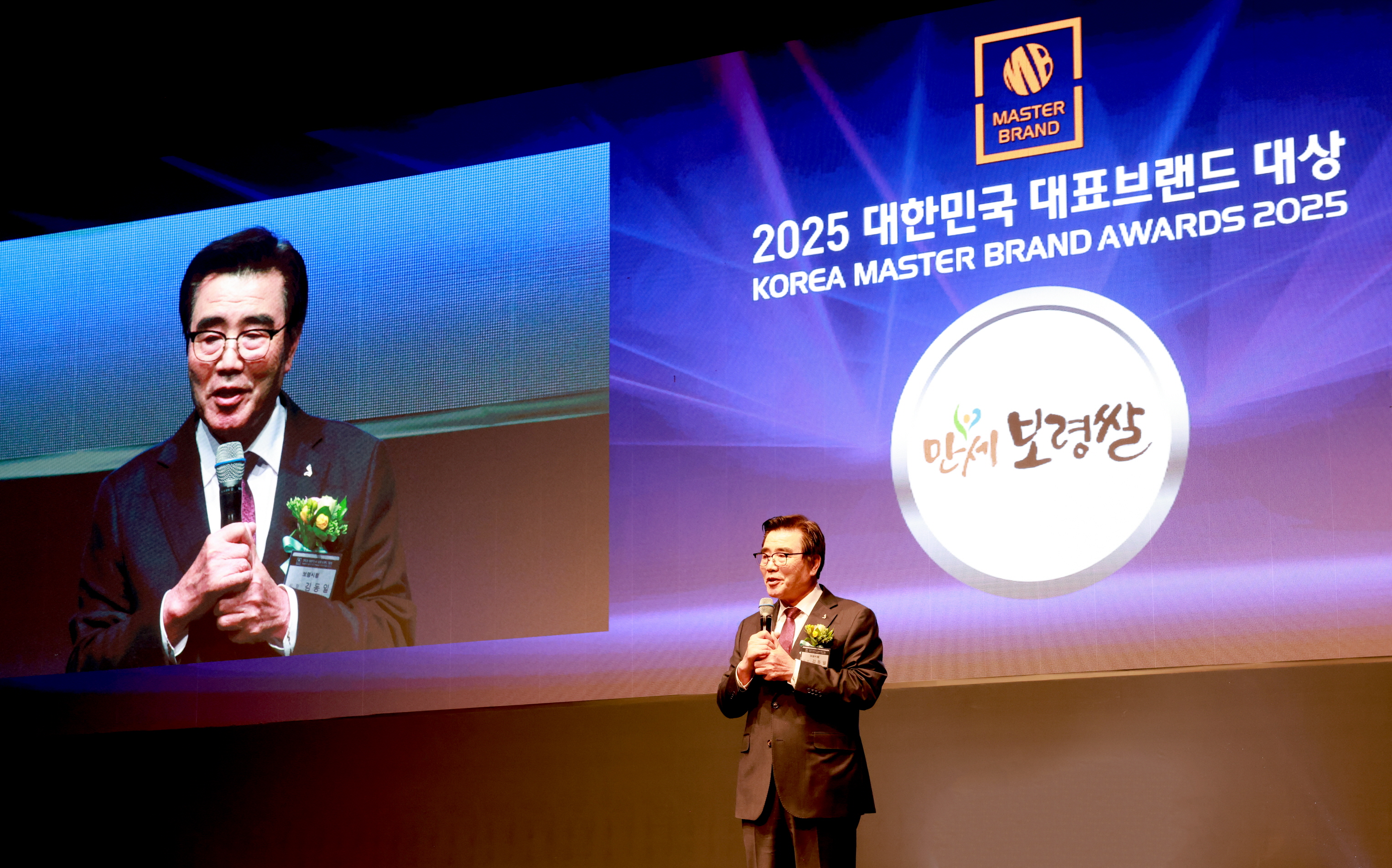 만세보령삼광미 2025년 대한민국 대표브랜드 6년연속 대상 수상