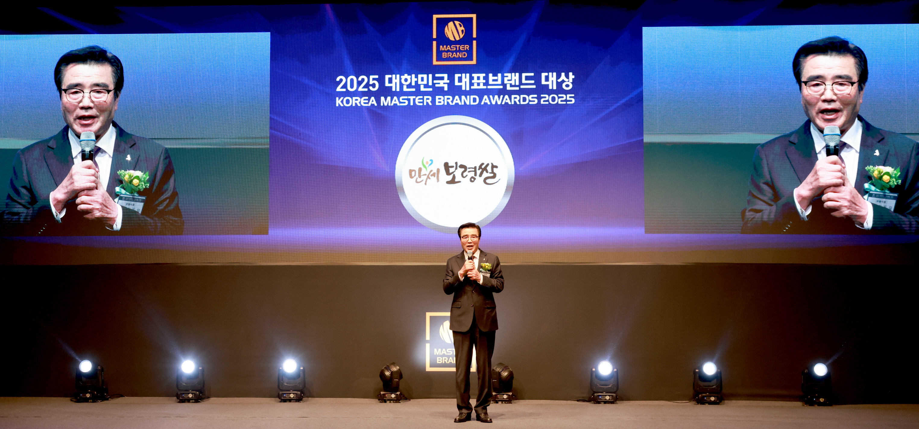 만세보령삼광미 2025년 대한민국 대표브랜드 6년연속 대상 수상