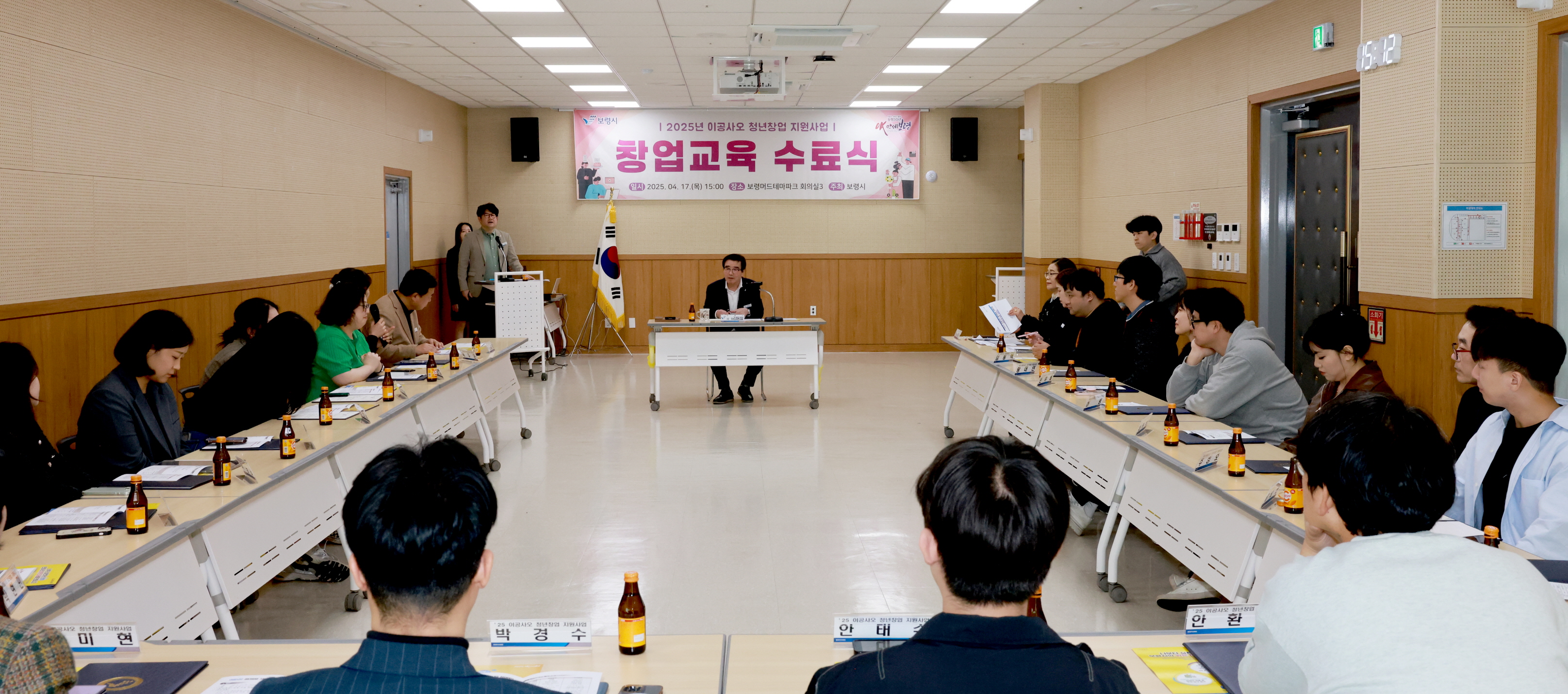 이공사오 청년창업 지원사업 창업캠프 수료식 및 간담회