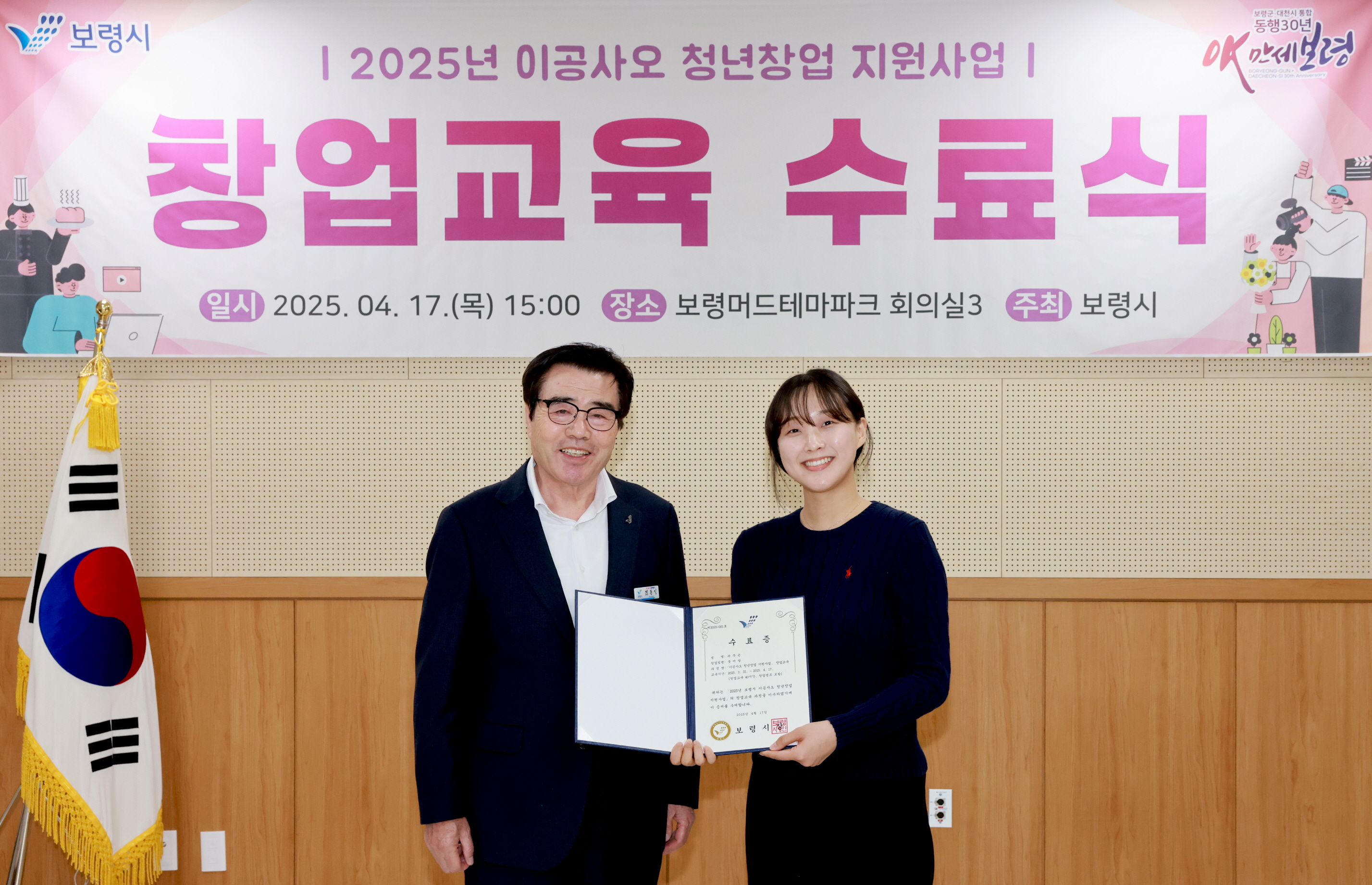 이공사오 청년창업 지원사업 창업캠프 수료식 및 간담회