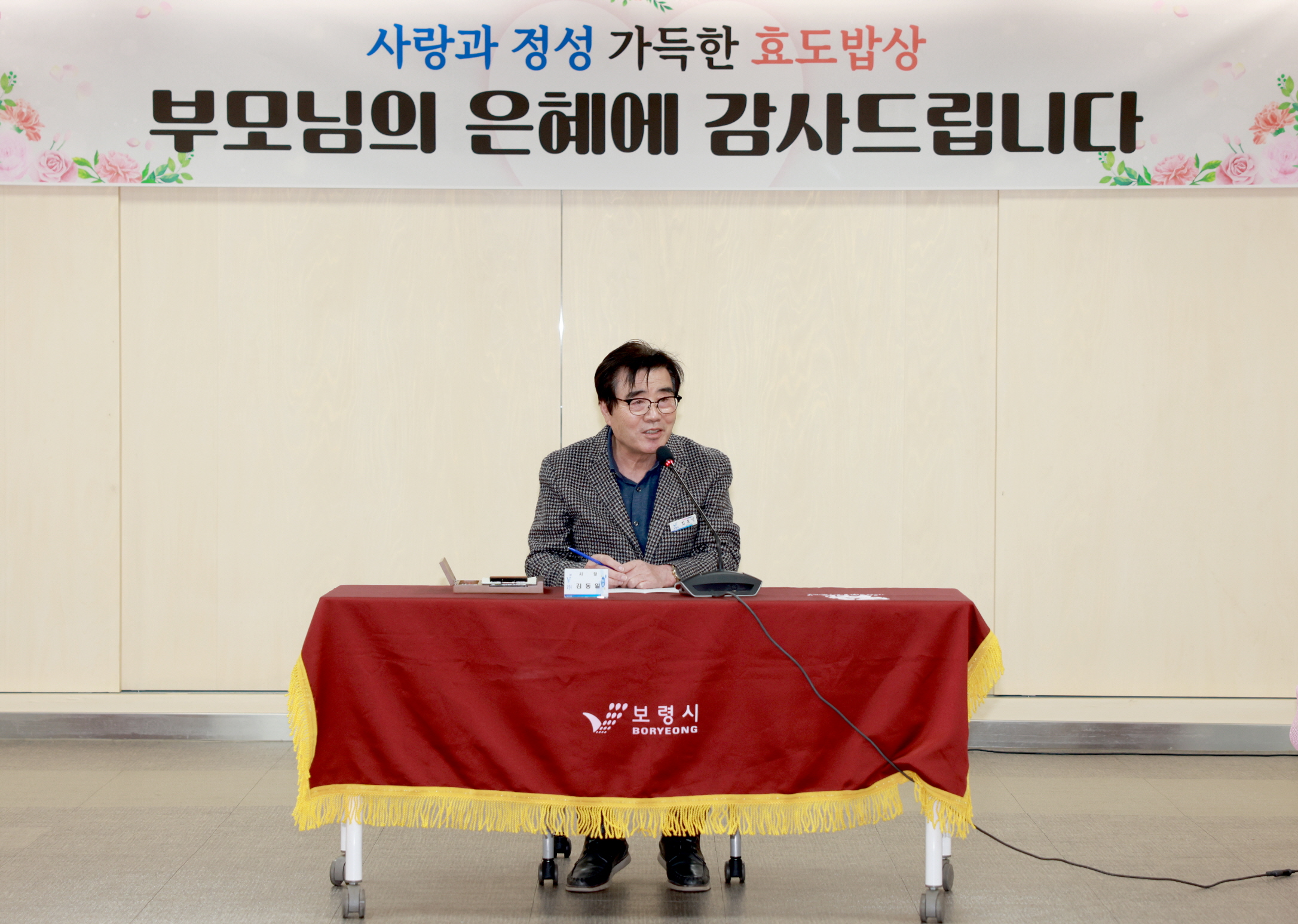 공직자 효도밥상