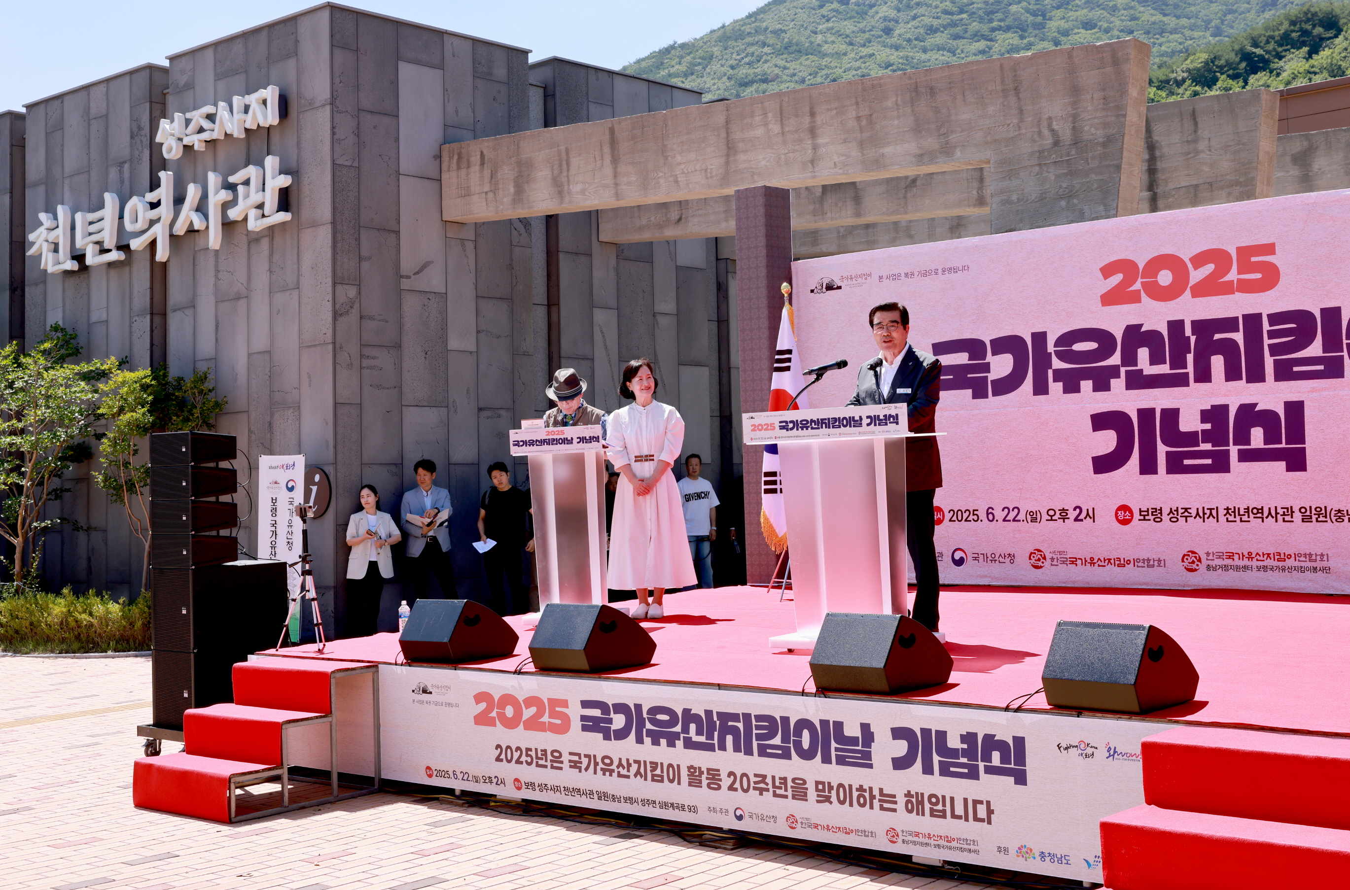 국가유산 지킴이날 기념식