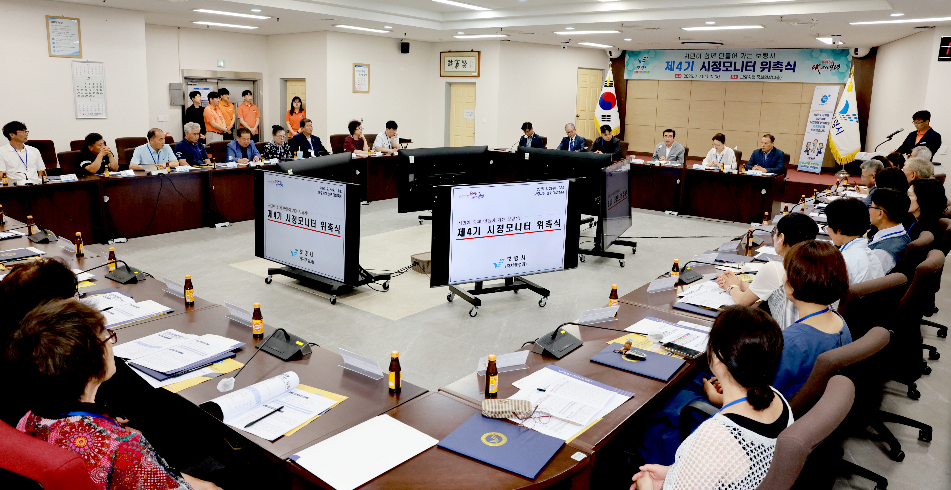 제4기 시정모니터 위촉식