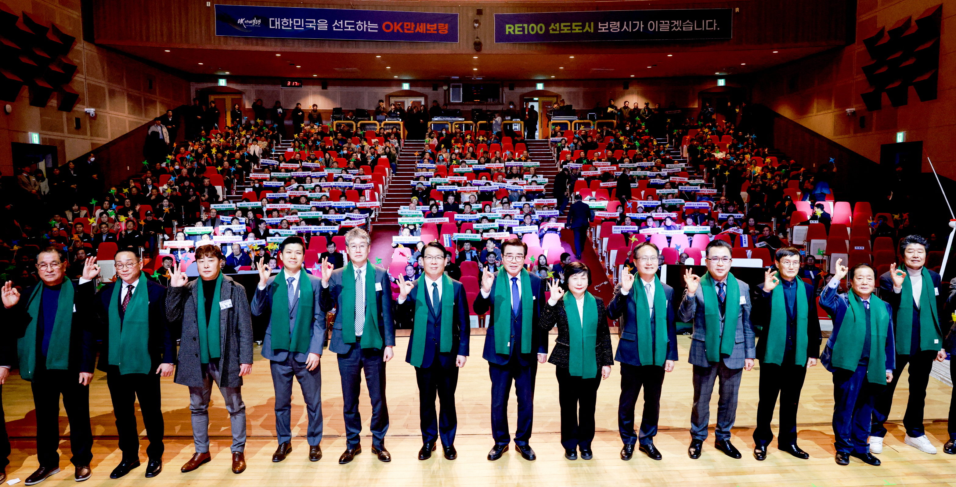 RE100 비전선포식