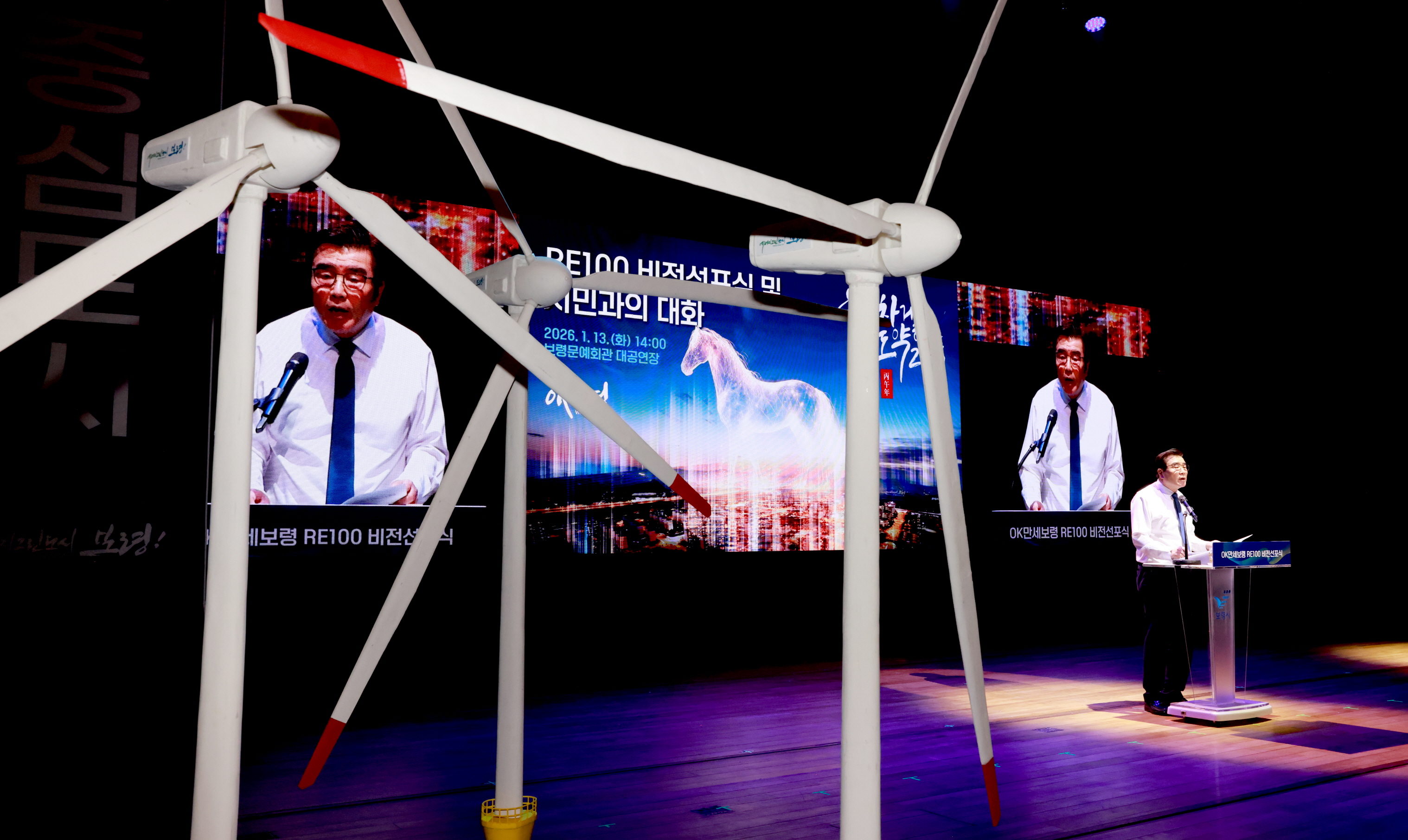RE100 비전선포식