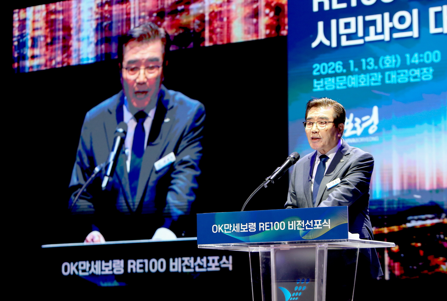 RE100 비전선포식