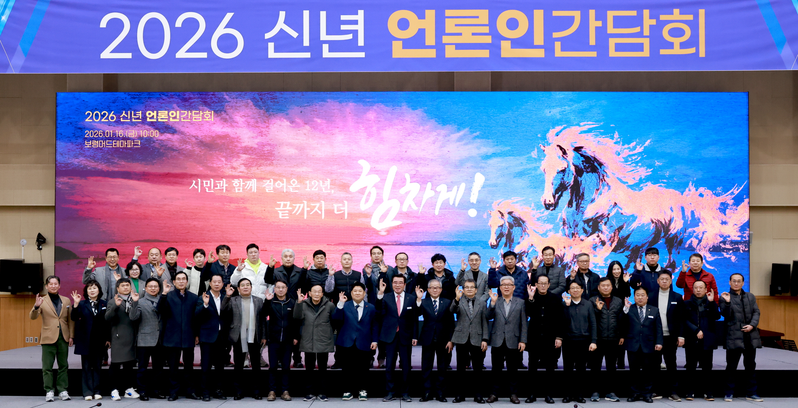 2026 신년 언론인간담회