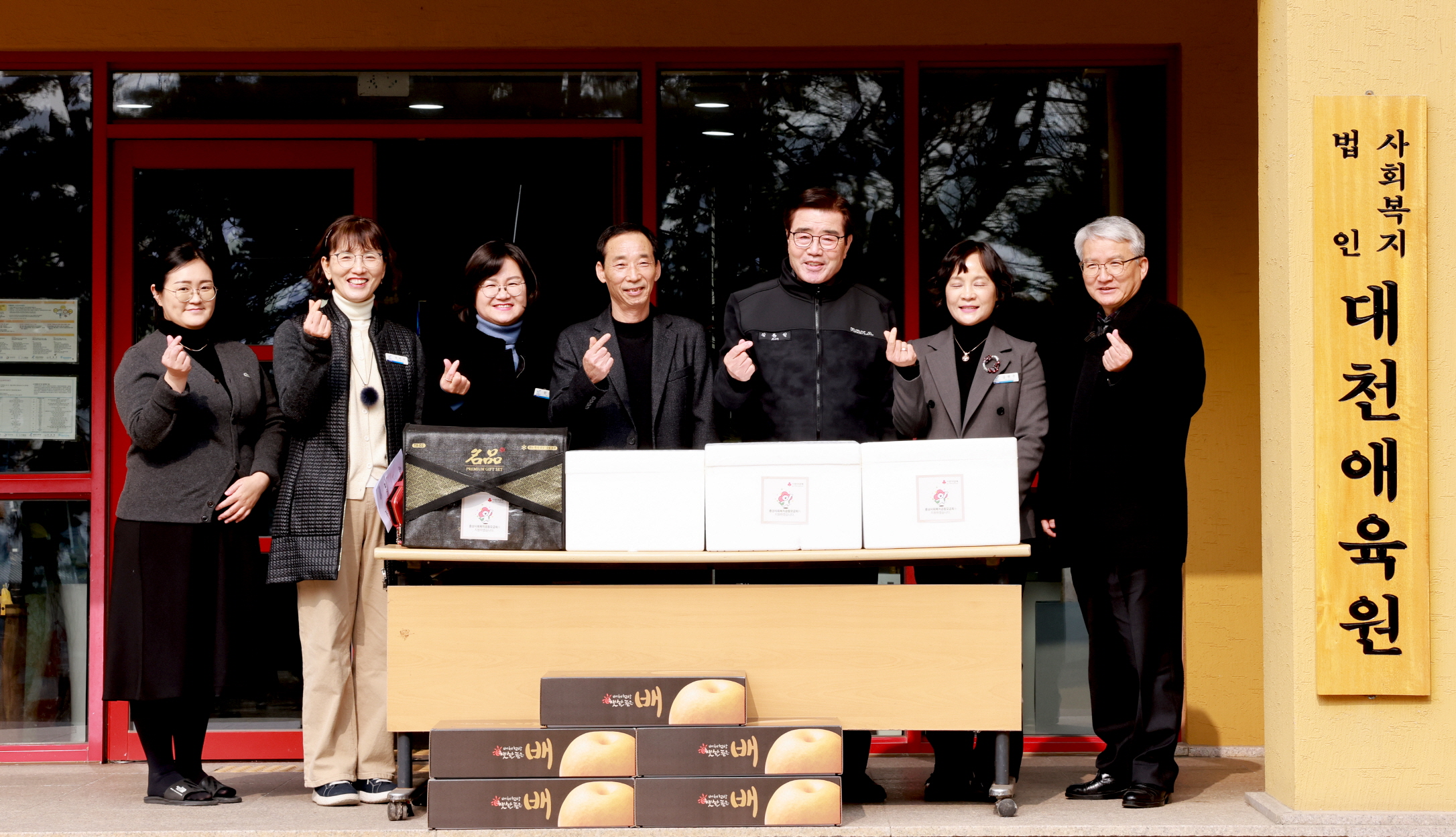 설 명절맞이 사회복지시설 위문