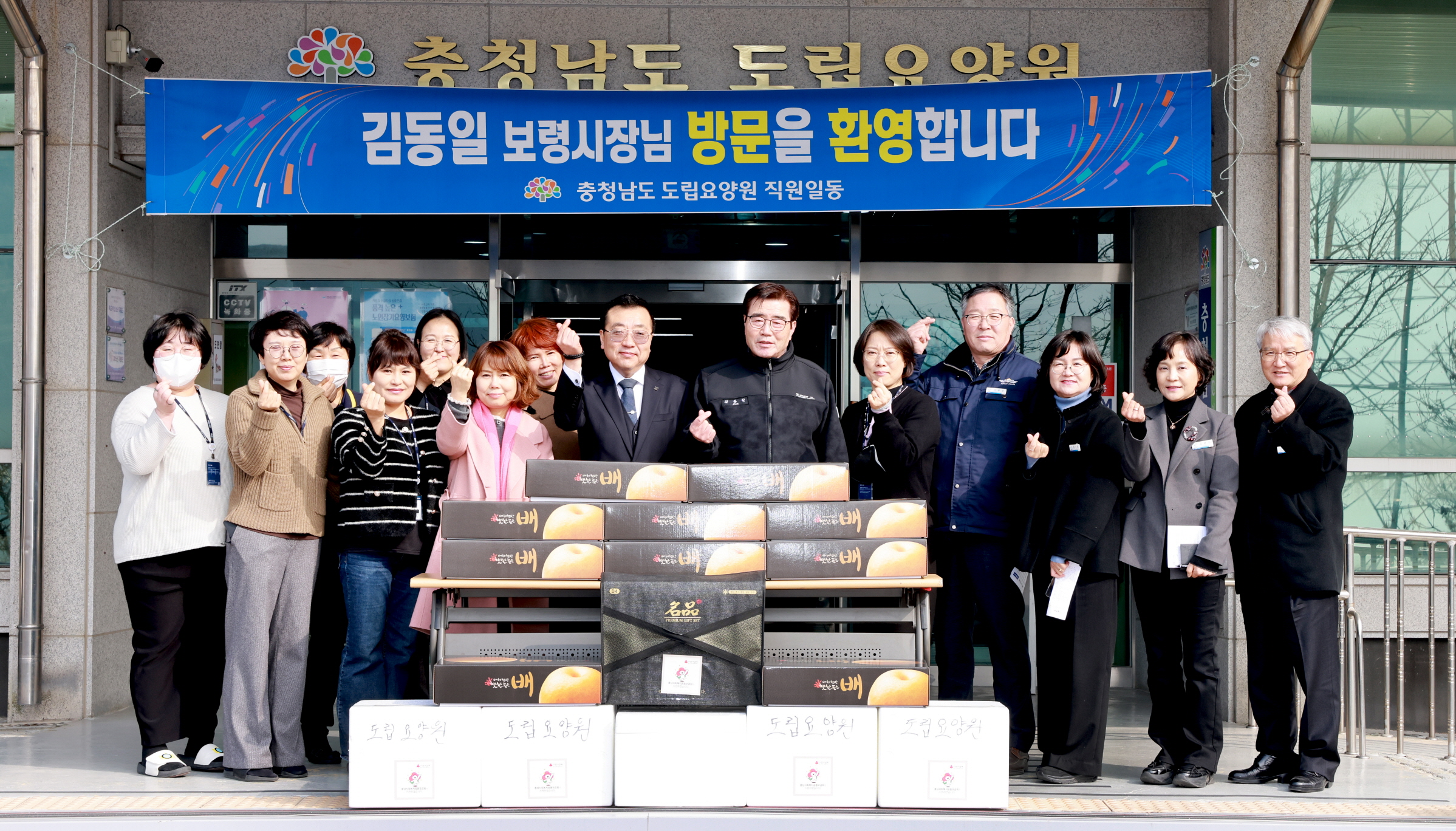 설 명절맞이 사회복지시설 위문